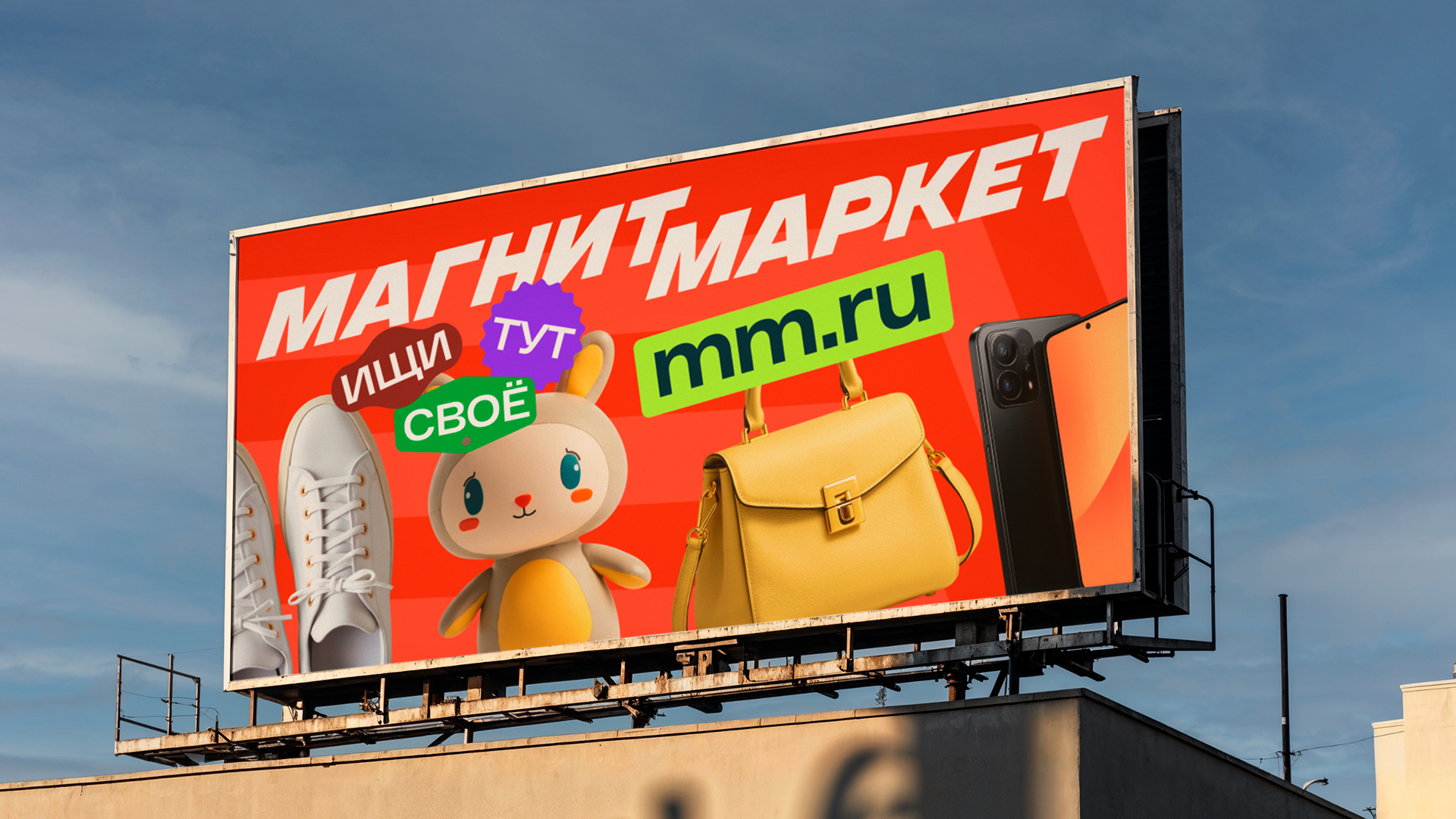 Магнит Маркет. Редизайн маркетплейса — Изображение №22 — Брендинг, Анимация на Dprofile