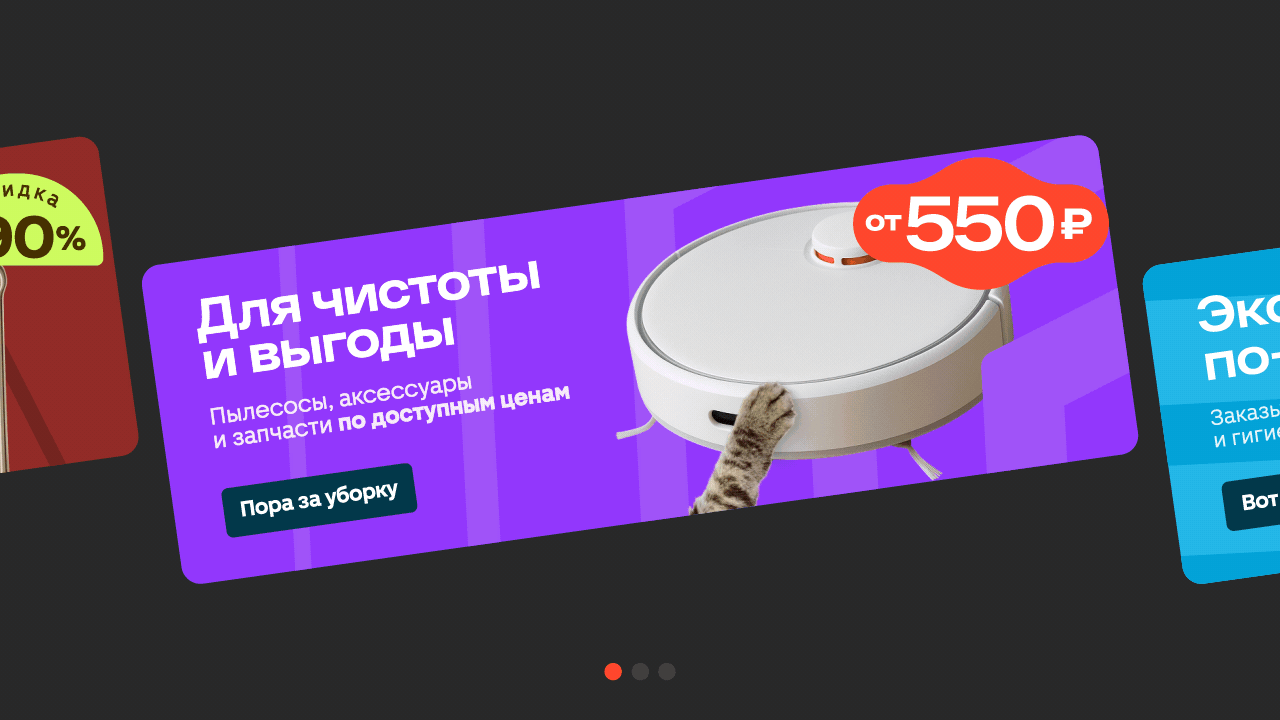 Магнит Маркет. Редизайн маркетплейса — Изображение №19 — Брендинг, Анимация на Dprofile