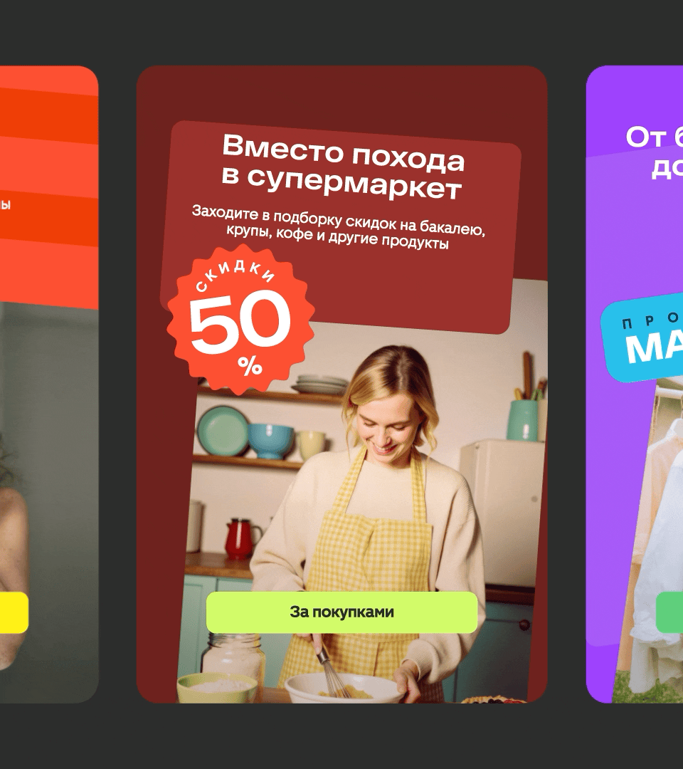 Магнит Маркет. Редизайн маркетплейса — Изображение №17 — Брендинг, Анимация на Dprofile