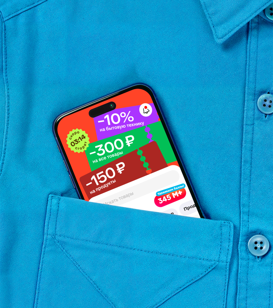 Магнит Маркет. Редизайн маркетплейса — Изображение №10 — Брендинг, Анимация на Dprofile