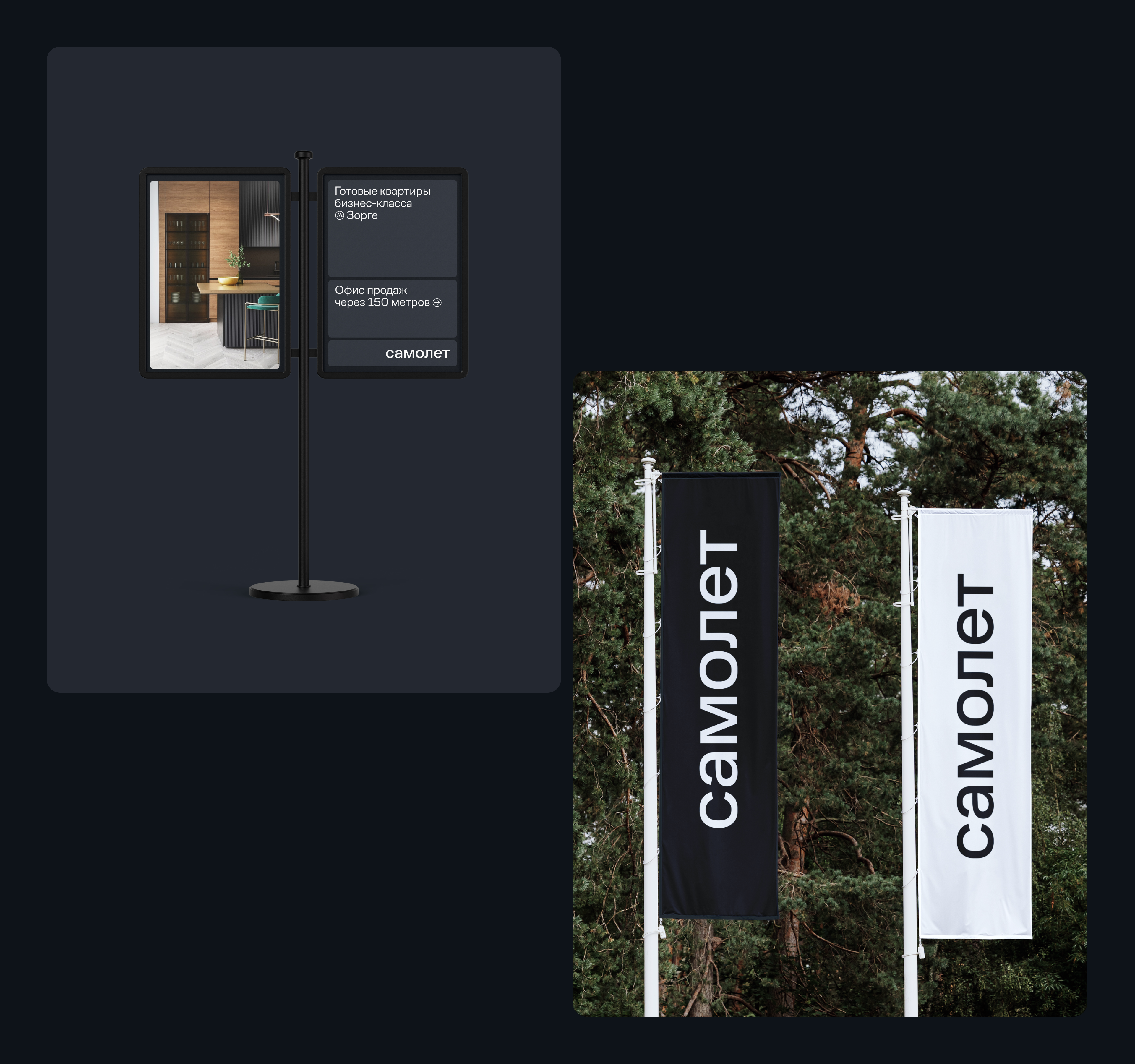 Самолет. Айдентика для девелопера бизнес-класса — Изображение №8 — Брендинг, Анимация на Dprofile