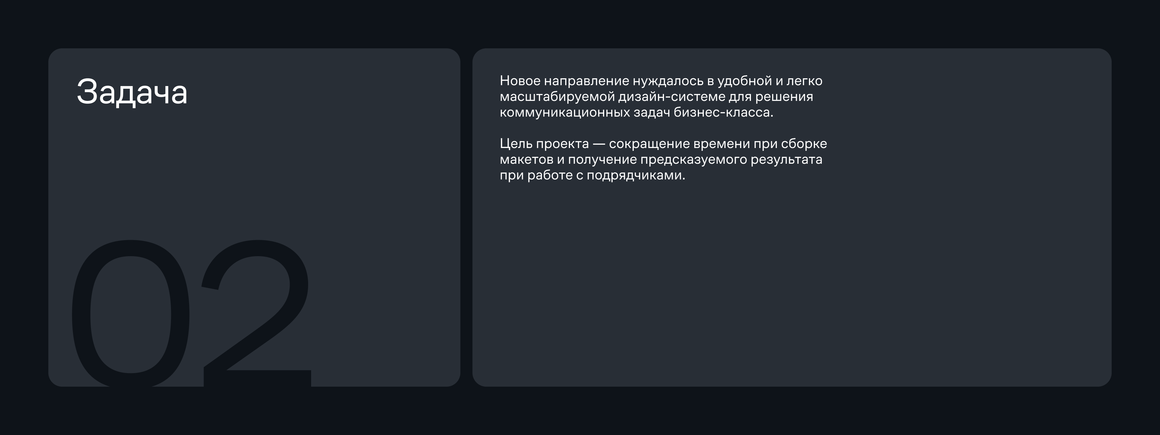 Самолет. Айдентика для девелопера бизнес-класса — Изображение №5 — Брендинг, Анимация на Dprofile