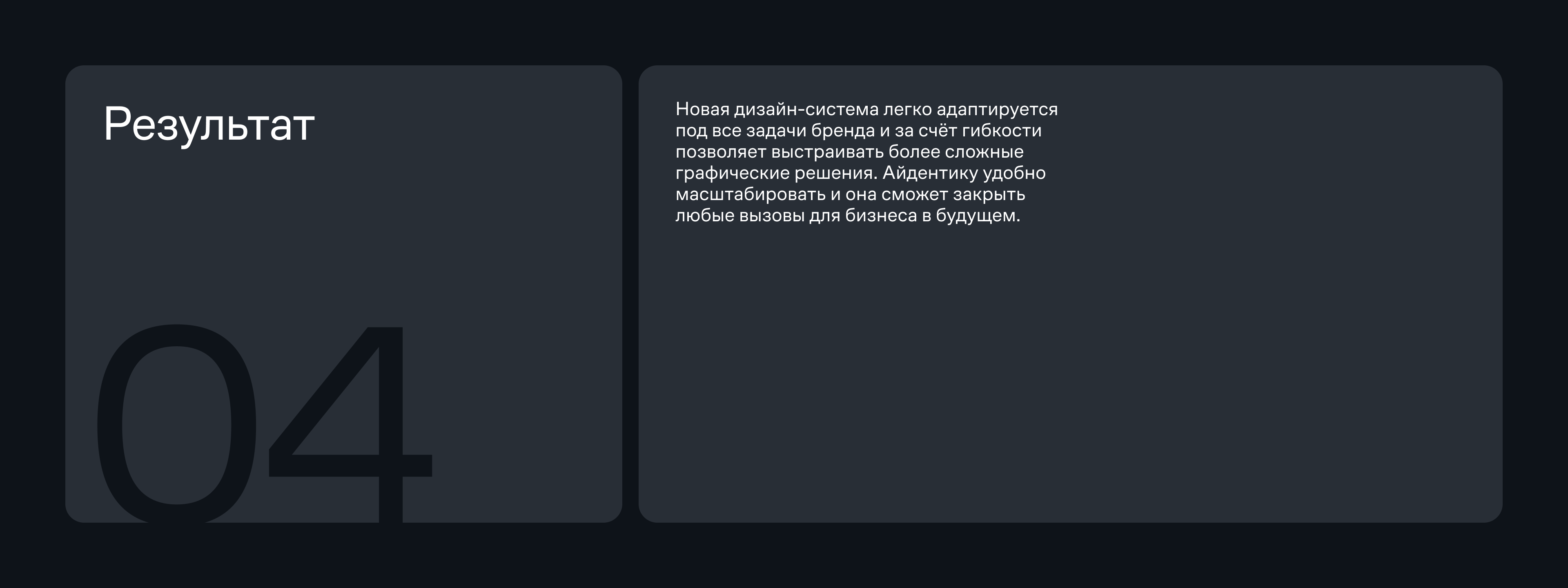 Самолет. Айдентика для девелопера бизнес-класса — Изображение №14 — Брендинг, Анимация на Dprofile
