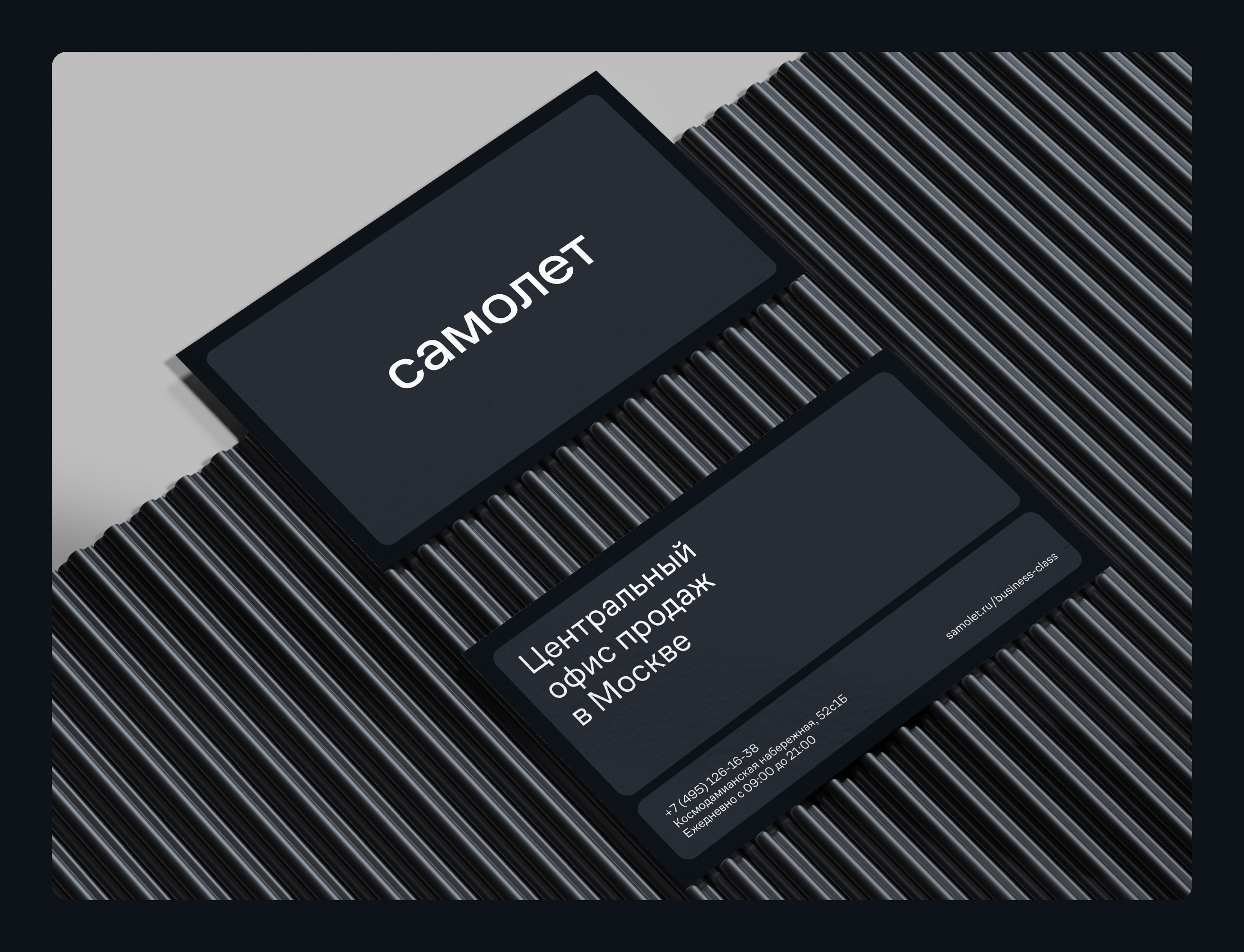 Самолет. Айдентика для девелопера бизнес-класса — Изображение №11 — Брендинг, Анимация на Dprofile