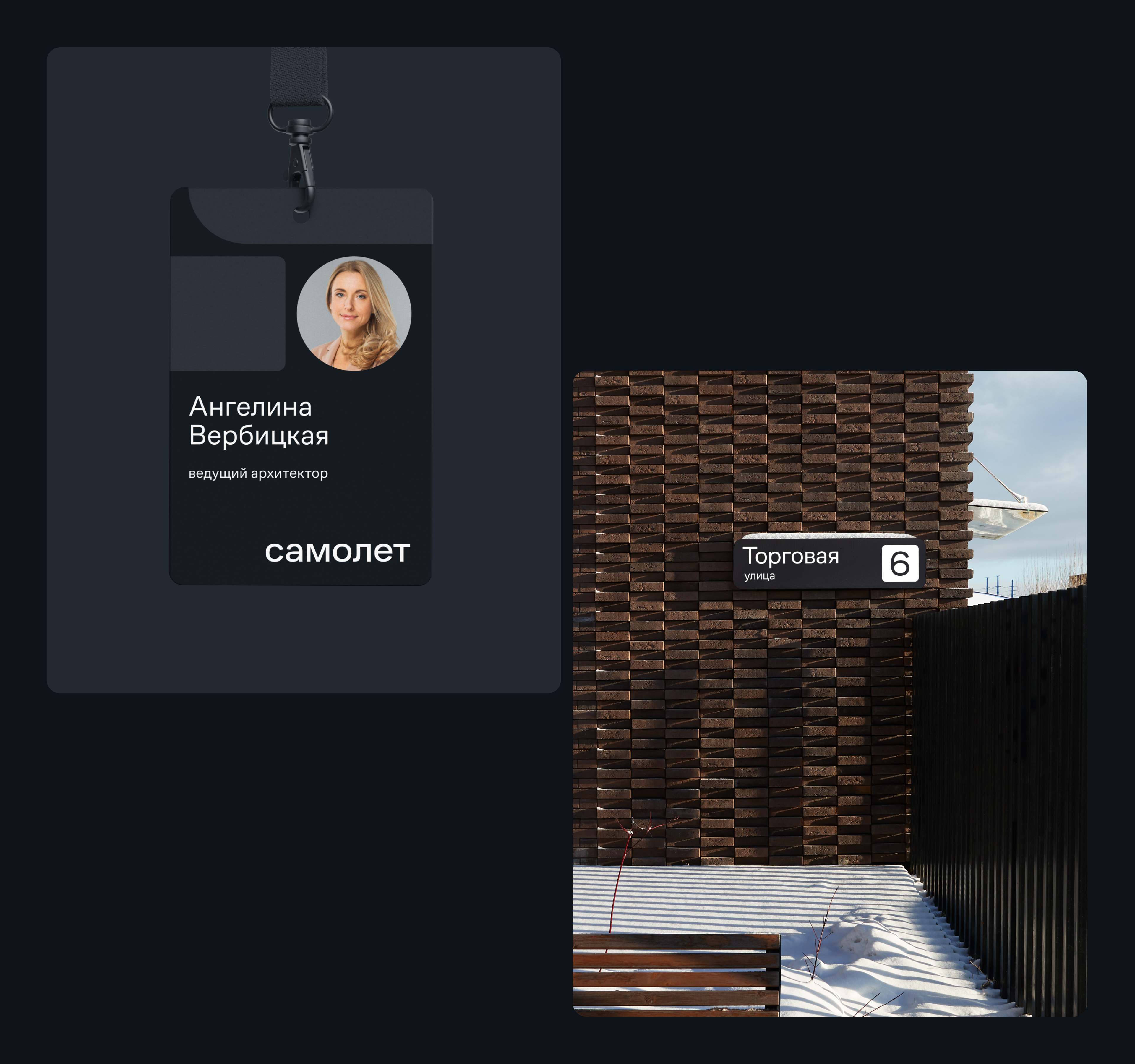 Самолет. Айдентика для девелопера бизнес-класса — Изображение №17 — Брендинг, Анимация на Dprofile