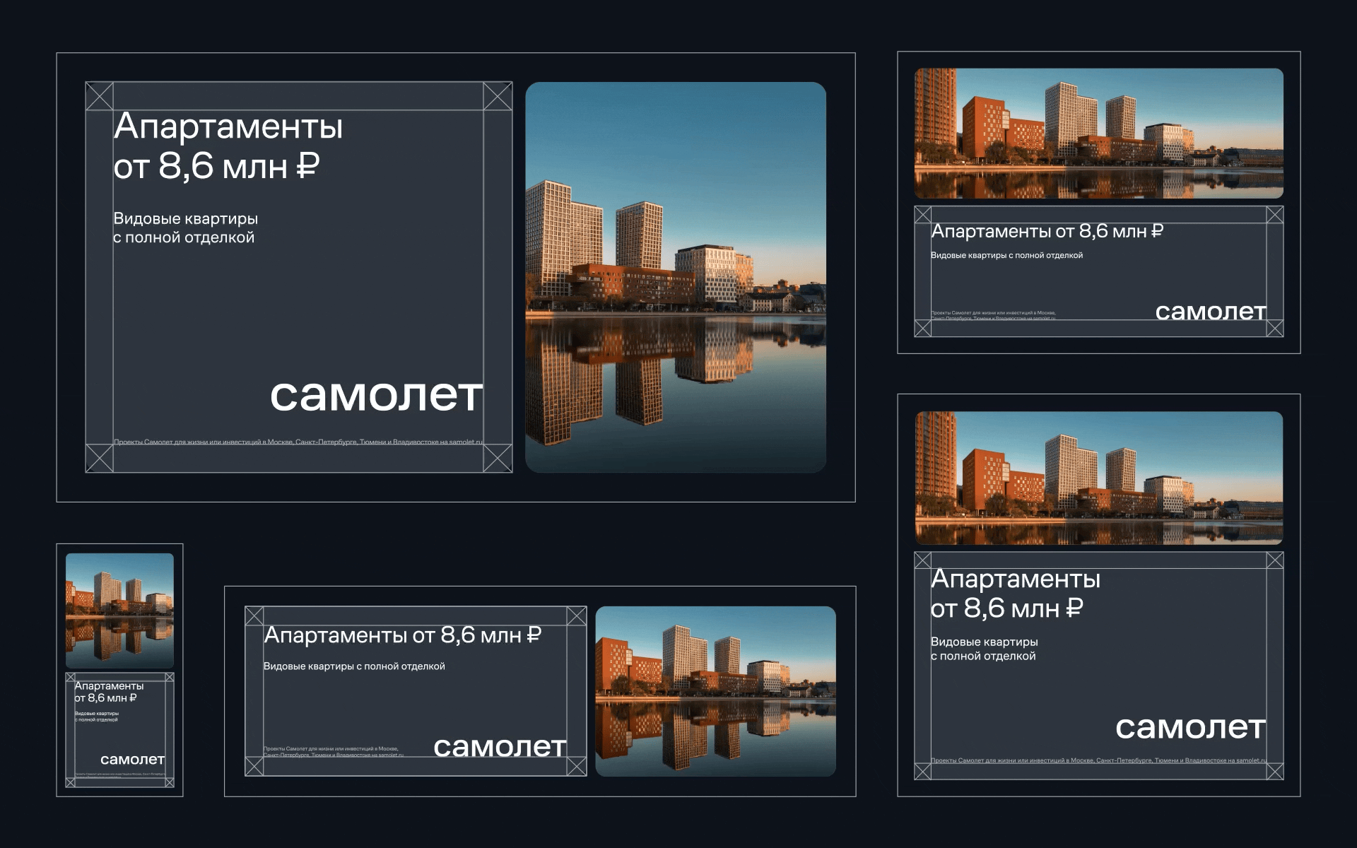 Самолет. Айдентика для девелопера бизнес-класса — Изображение №6 — Брендинг, Анимация на Dprofile