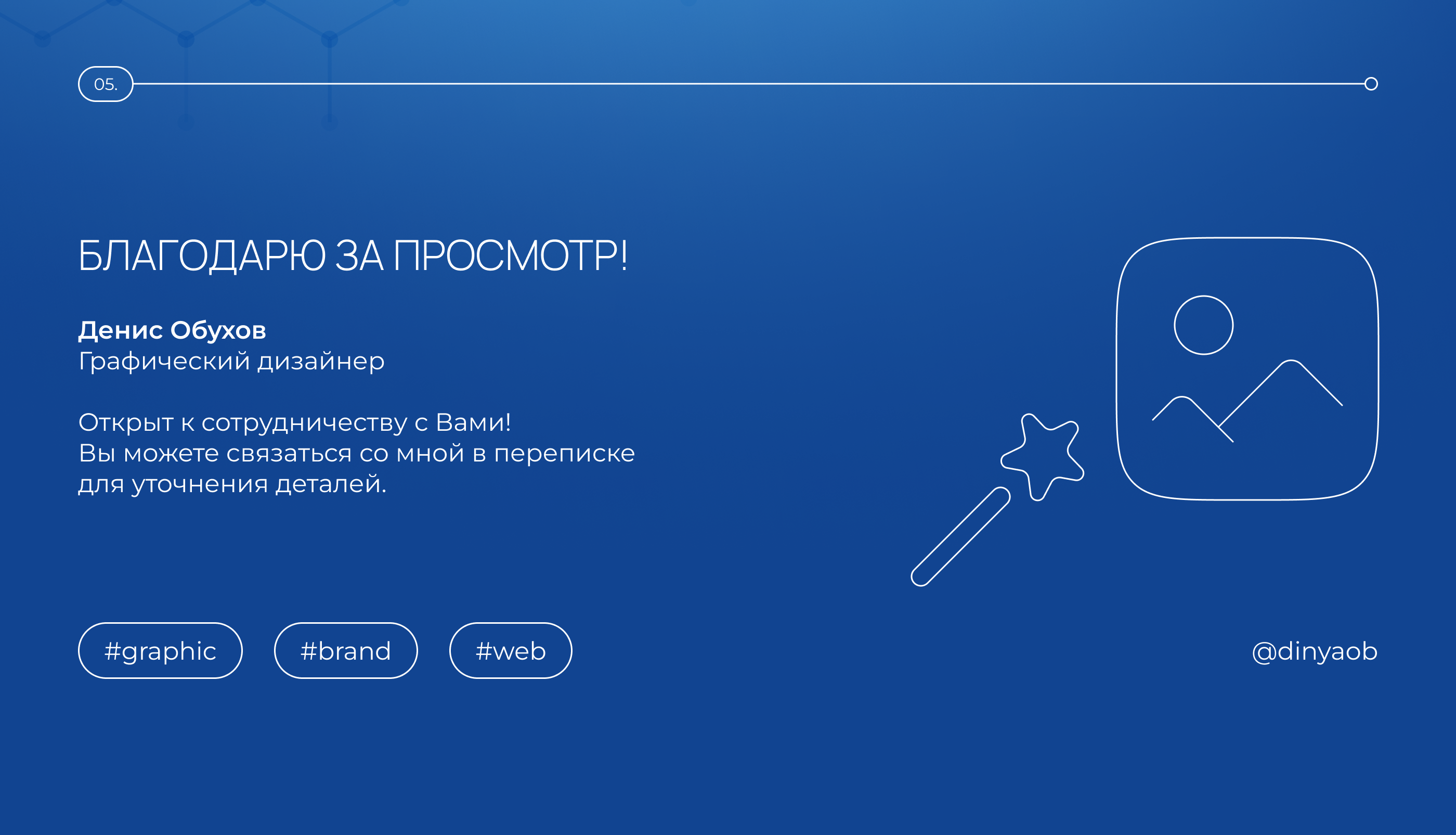 Презентация для бренда IQ.Clean — Изображение №6 — Графика, Маркетинг на Dprofile