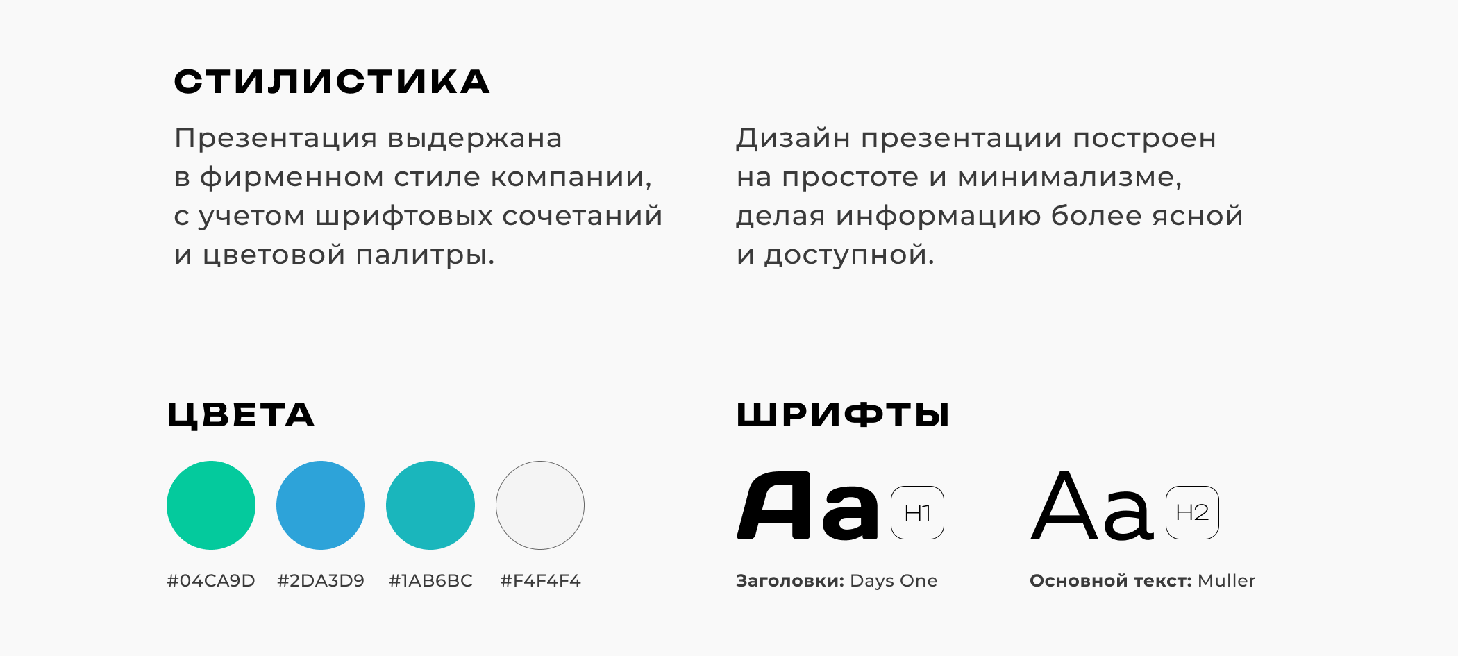 Презентация для школы IQ school — Изображение №4 — Графика, Маркетинг на Dprofile