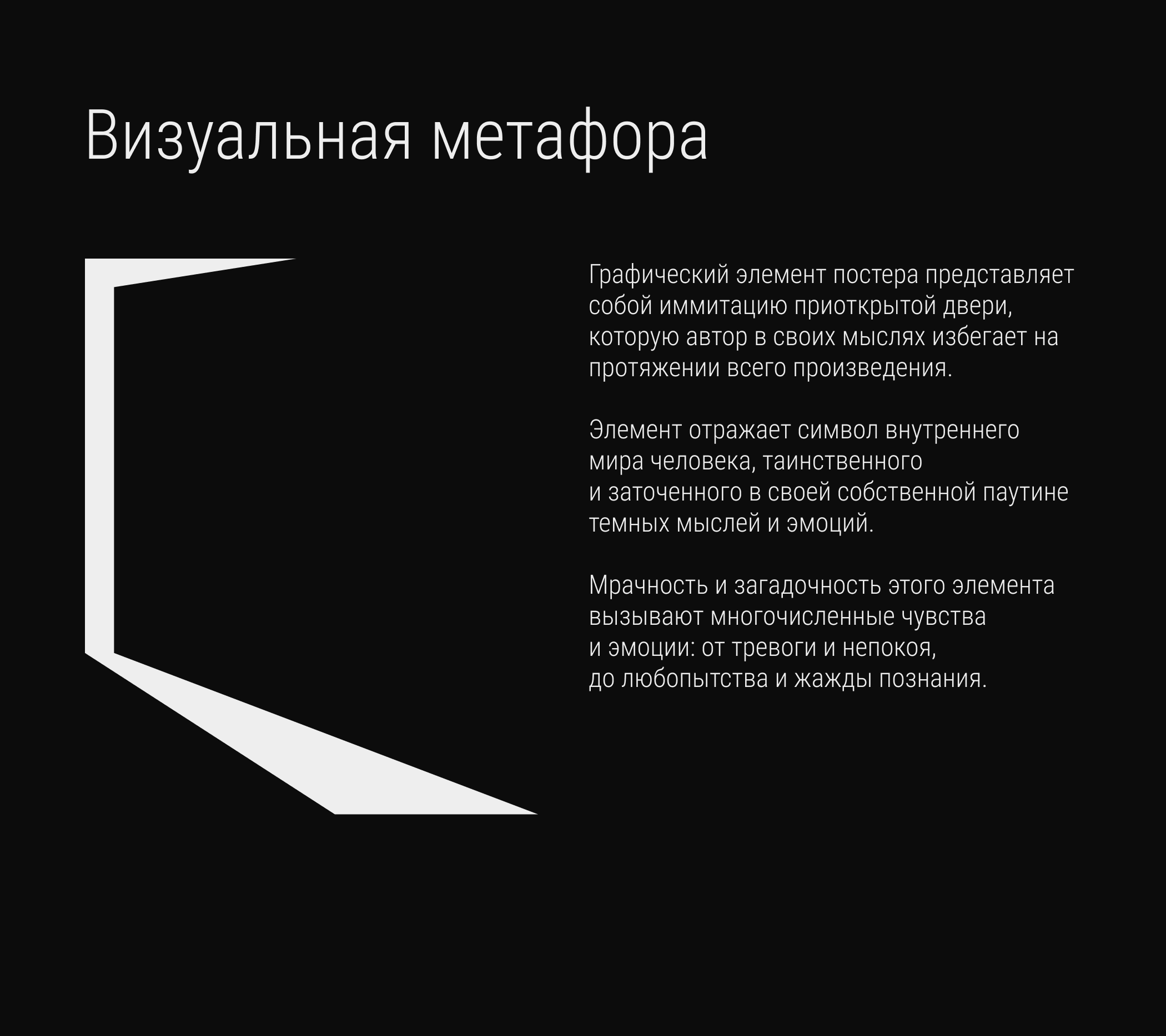 Постер «Не выходи из комнаты» — Изображение №3 — Иллюстрация, Графика на Dprofile