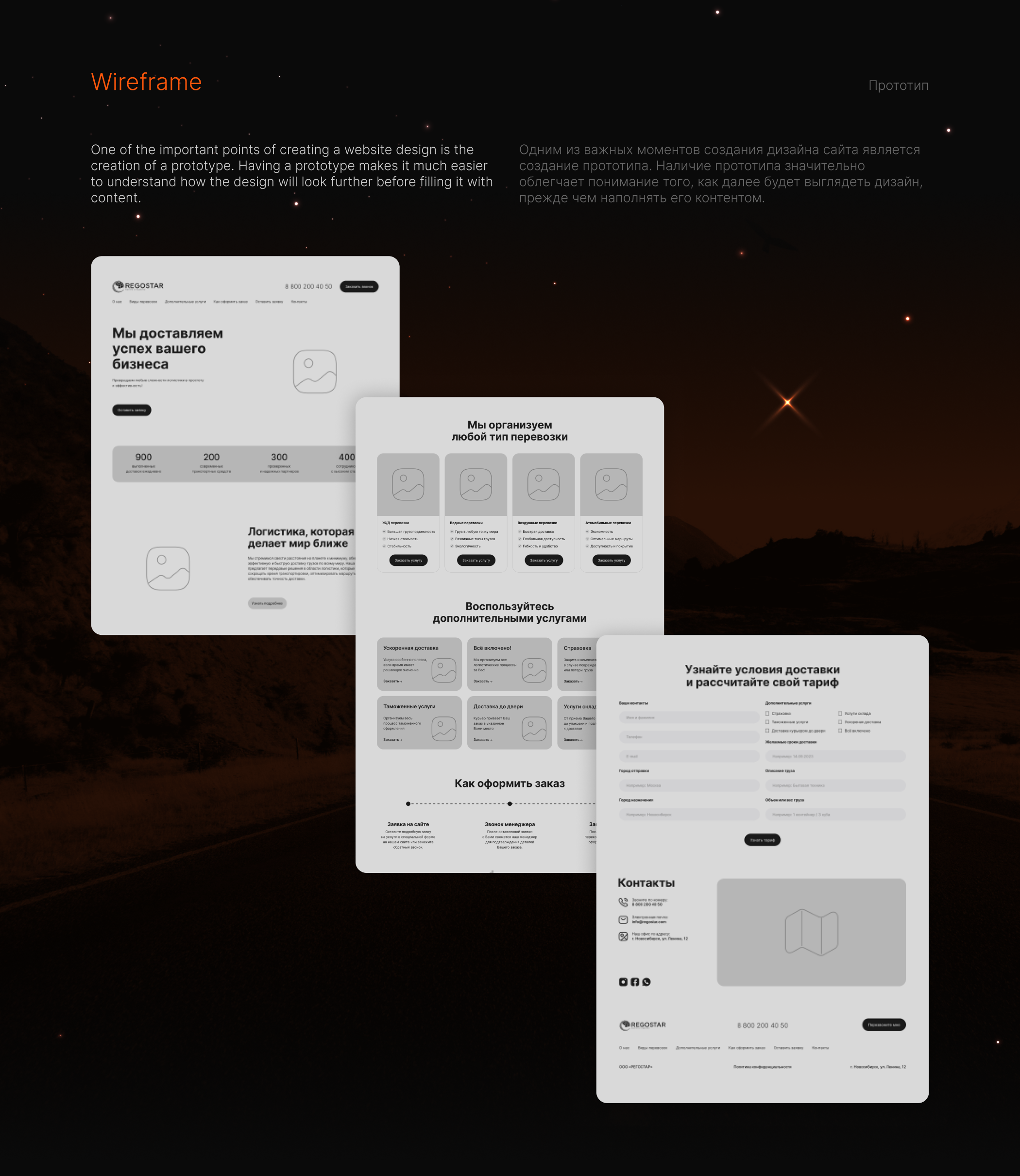 Landing-page для компании Regostar — Изображение №7 — Интерфейсы на Dprofile