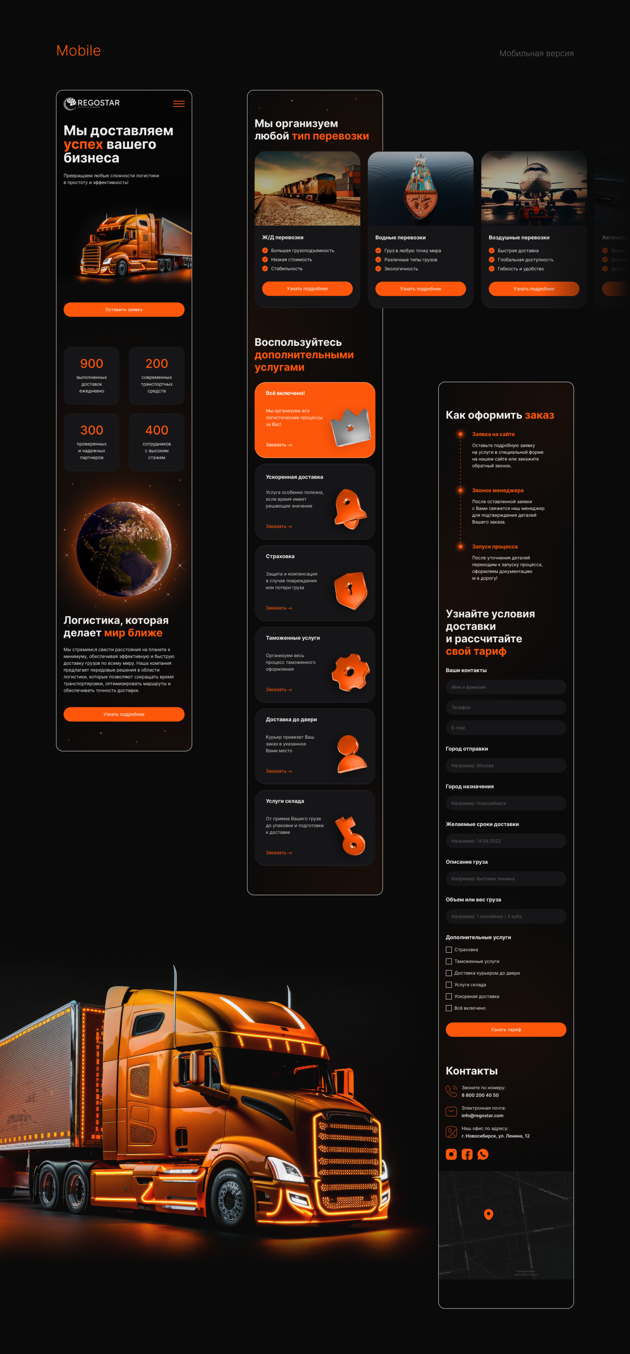 Landing-page для компании Regostar — Изображение №9 — Интерфейсы на Dprofile