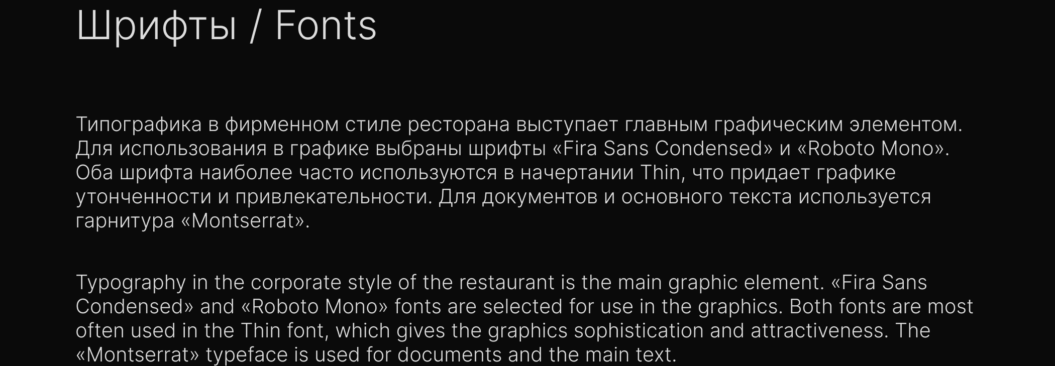 Логотип и фирменный стиль для ресторана FISHPLACE — Изображение №18 — Брендинг на Dprofile