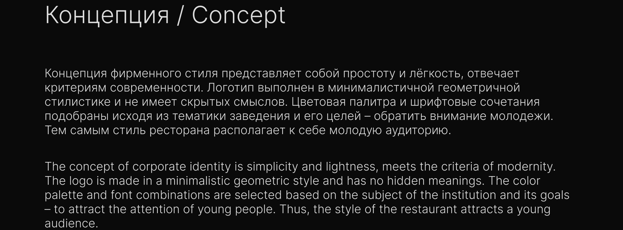 Логотип и фирменный стиль для ресторана FISHPLACE — Изображение №9 — Брендинг на Dprofile