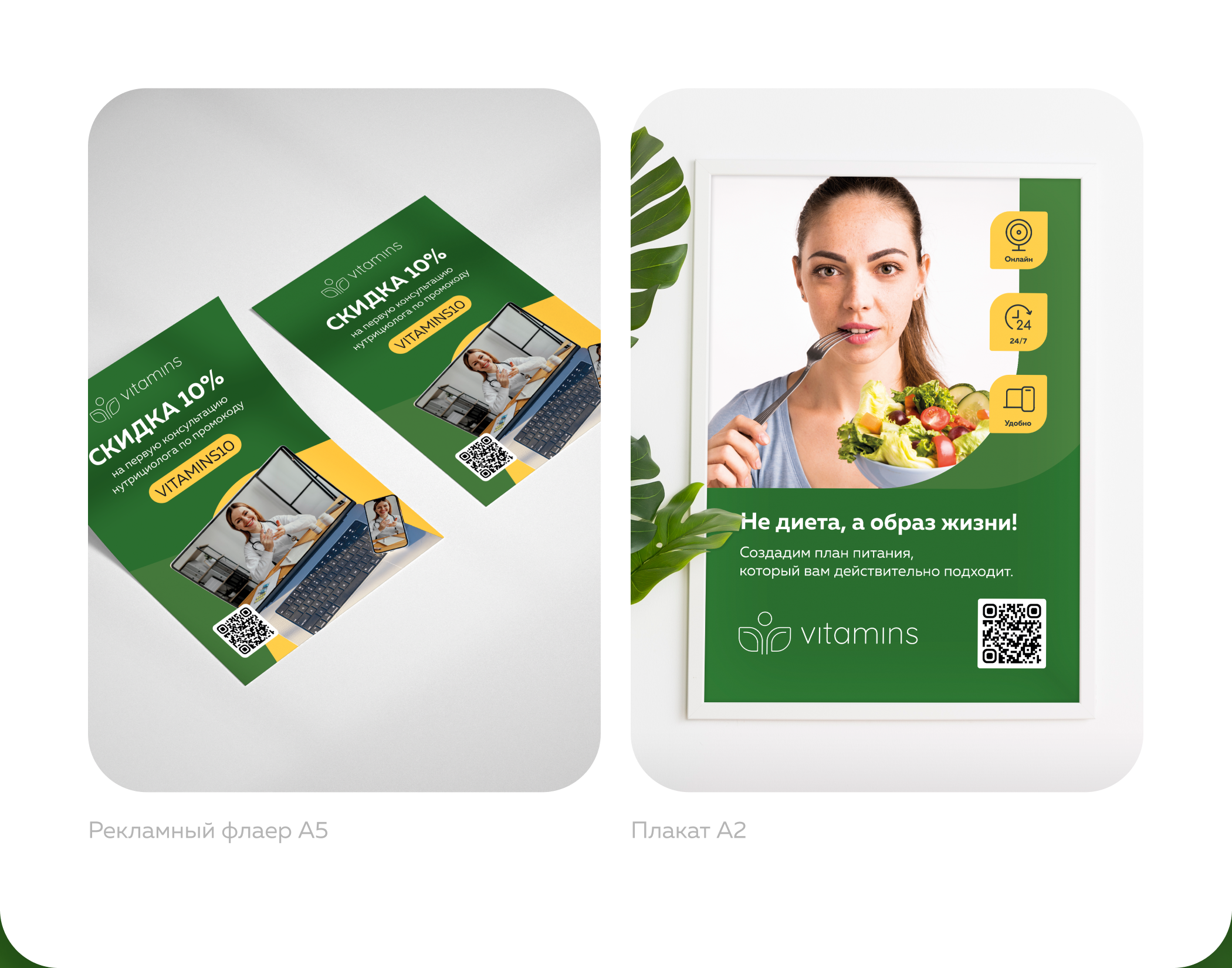 Логотип и фирменный стиль для бренда VITAMINS — Изображение №11 — Брендинг на Dprofile