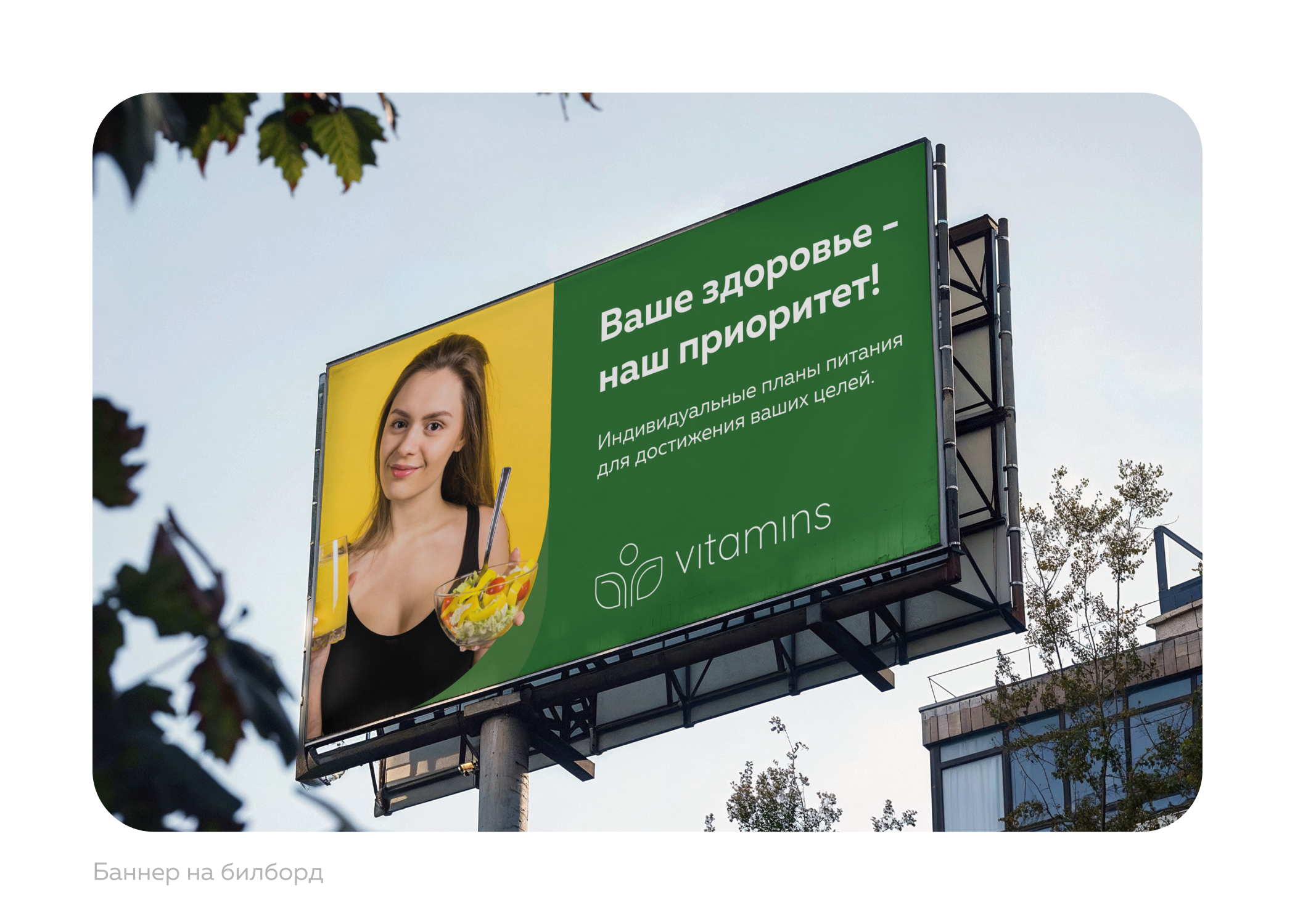 Логотип и фирменный стиль для бренда VITAMINS — Изображение №9 — Брендинг на Dprofile