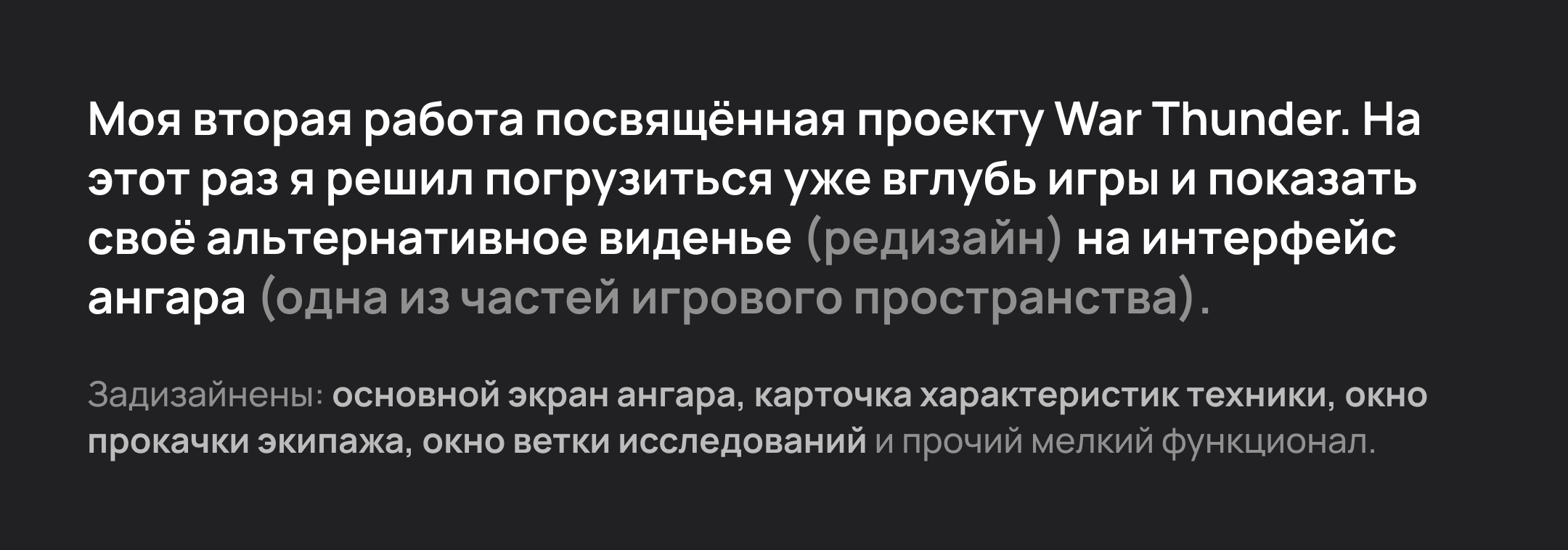 Редизайн интерфейса ангара — War Thunder — Изображение №2 — Интерфейсы на Dprofile
