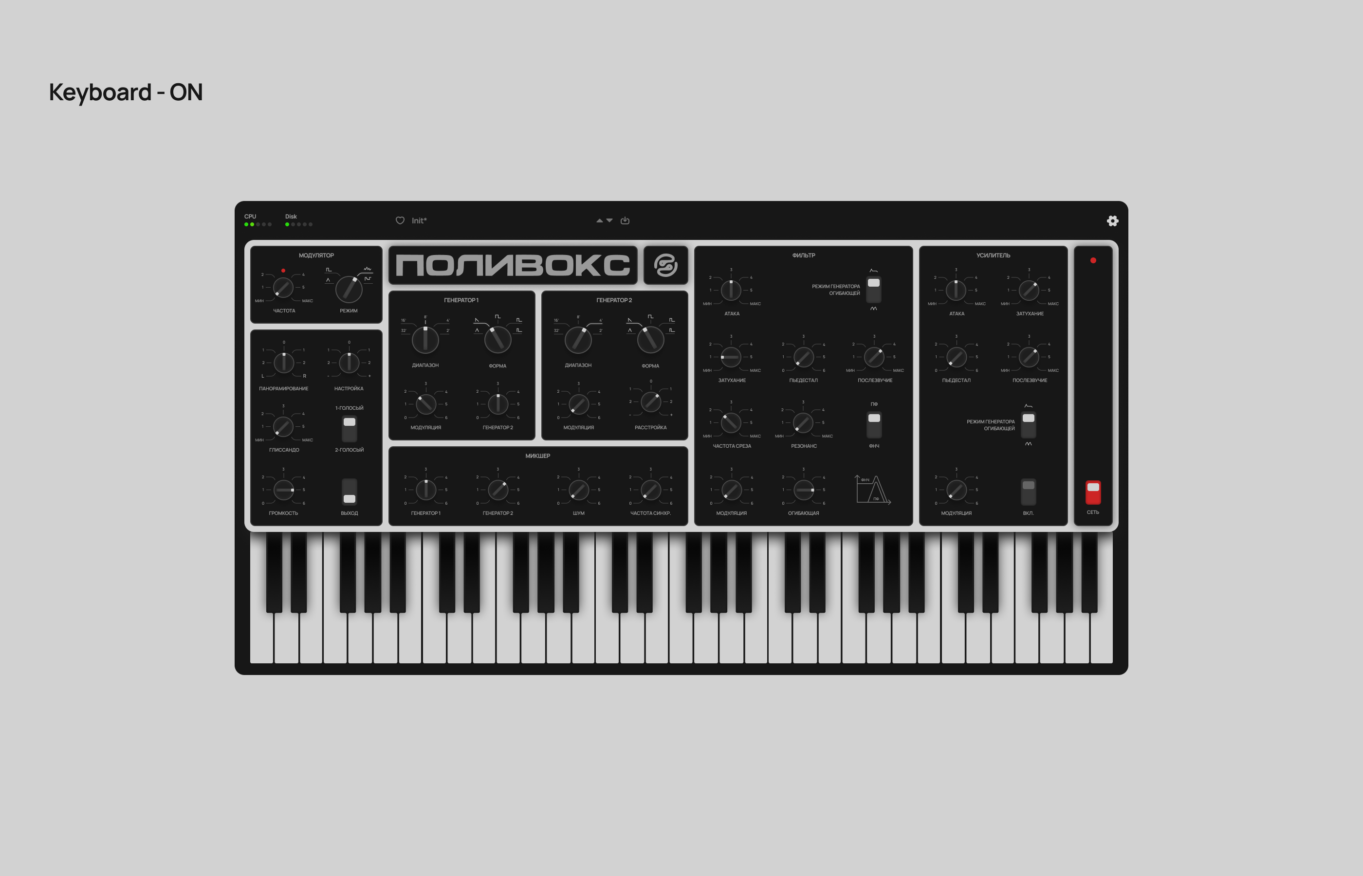 Поливокс — VST плагин — Изображение №12 — Интерфейсы на Dprofile