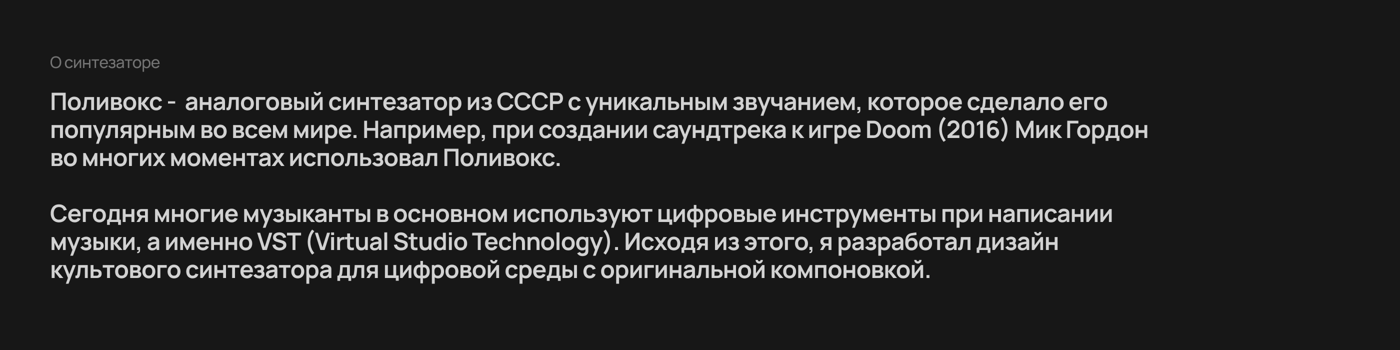 Поливокс — VST плагин — Изображение №2 — Интерфейсы на Dprofile