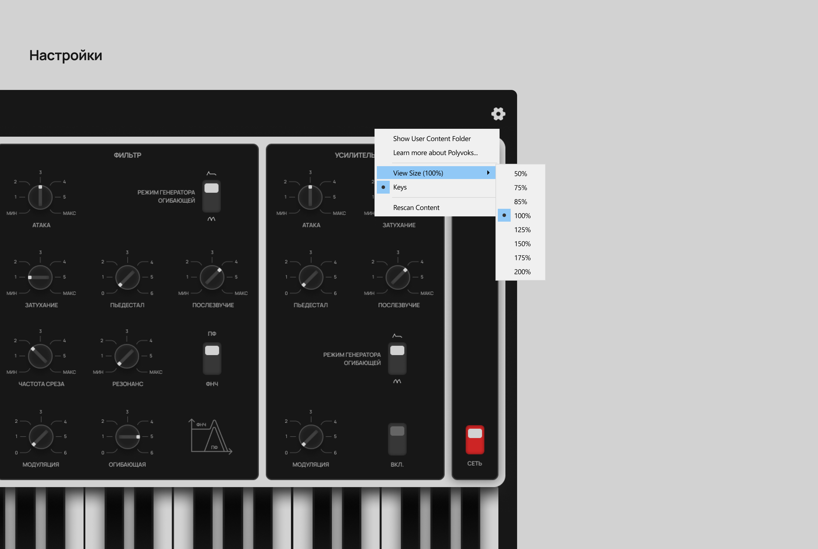 Поливокс — VST плагин — Изображение №14 — Интерфейсы на Dprofile
