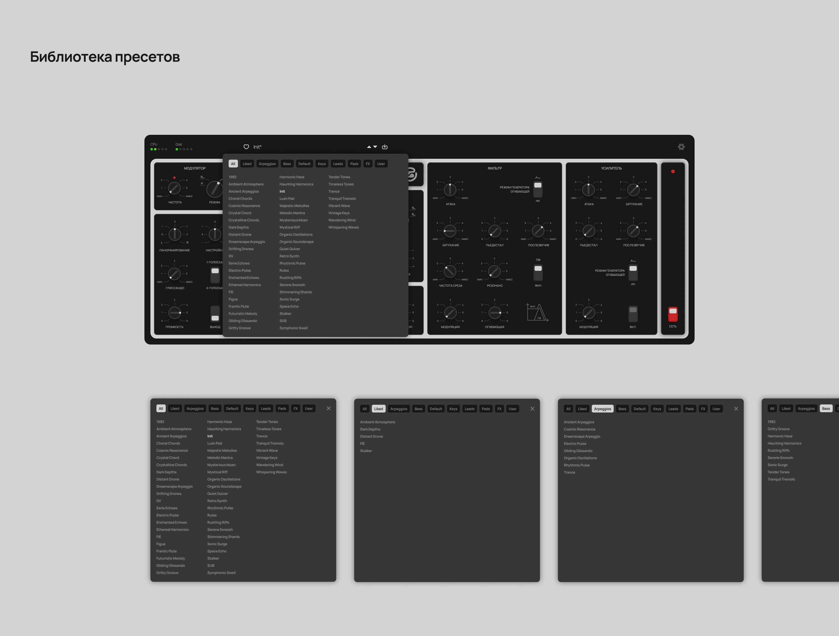 Поливокс — VST плагин — Изображение №13 — Интерфейсы на Dprofile