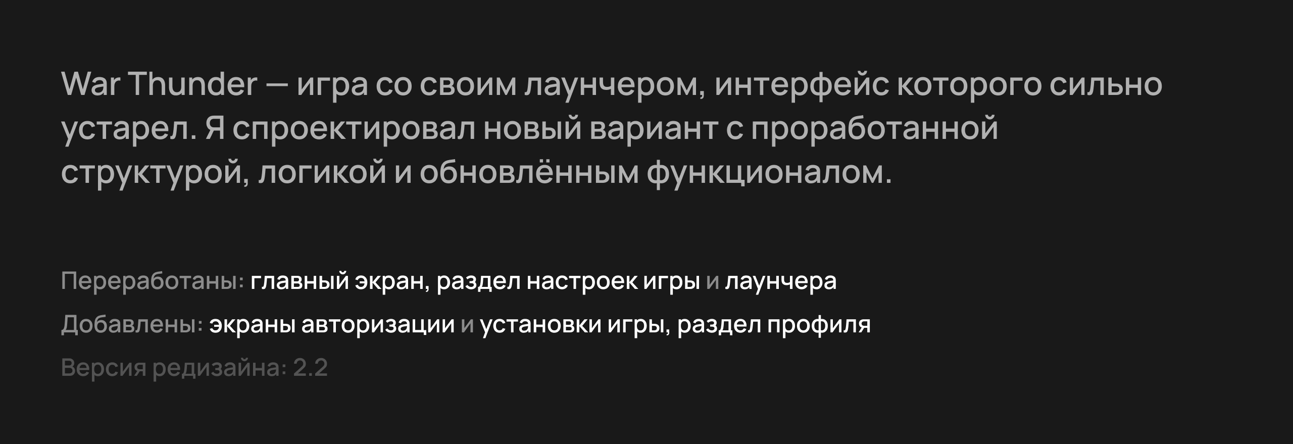 Редизайн лаунчера — War Thunder — Изображение №2 — Интерфейсы на Dprofile