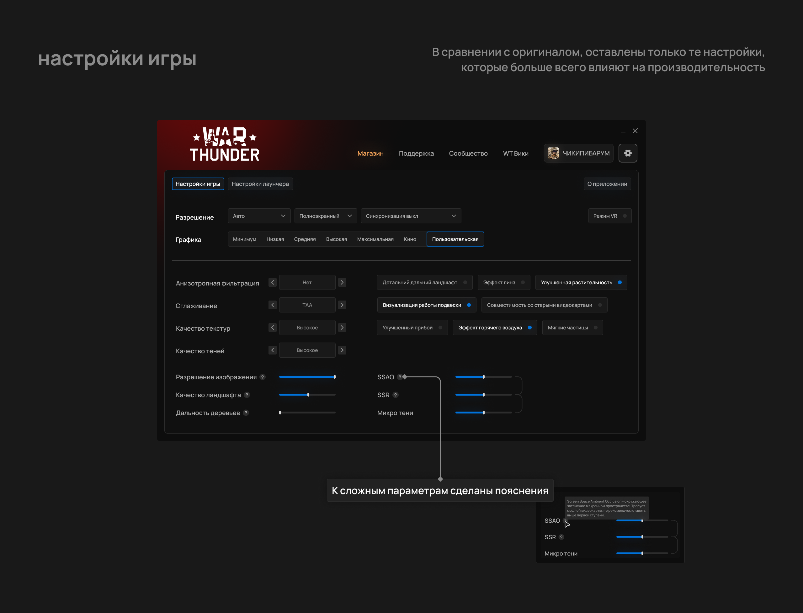 Редизайн лаунчера — War Thunder — Изображение №6 — Интерфейсы на Dprofile