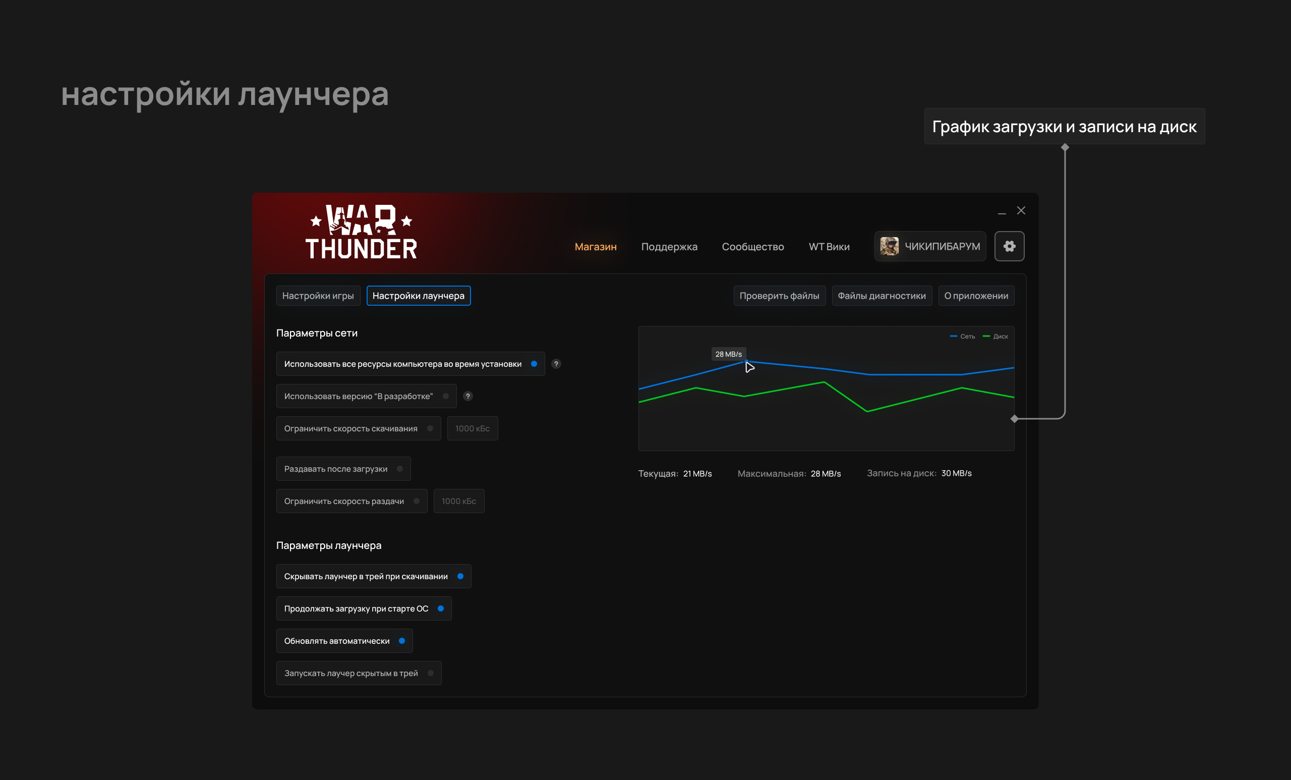 Редизайн лаунчера — War Thunder — Изображение №7 — Интерфейсы на Dprofile