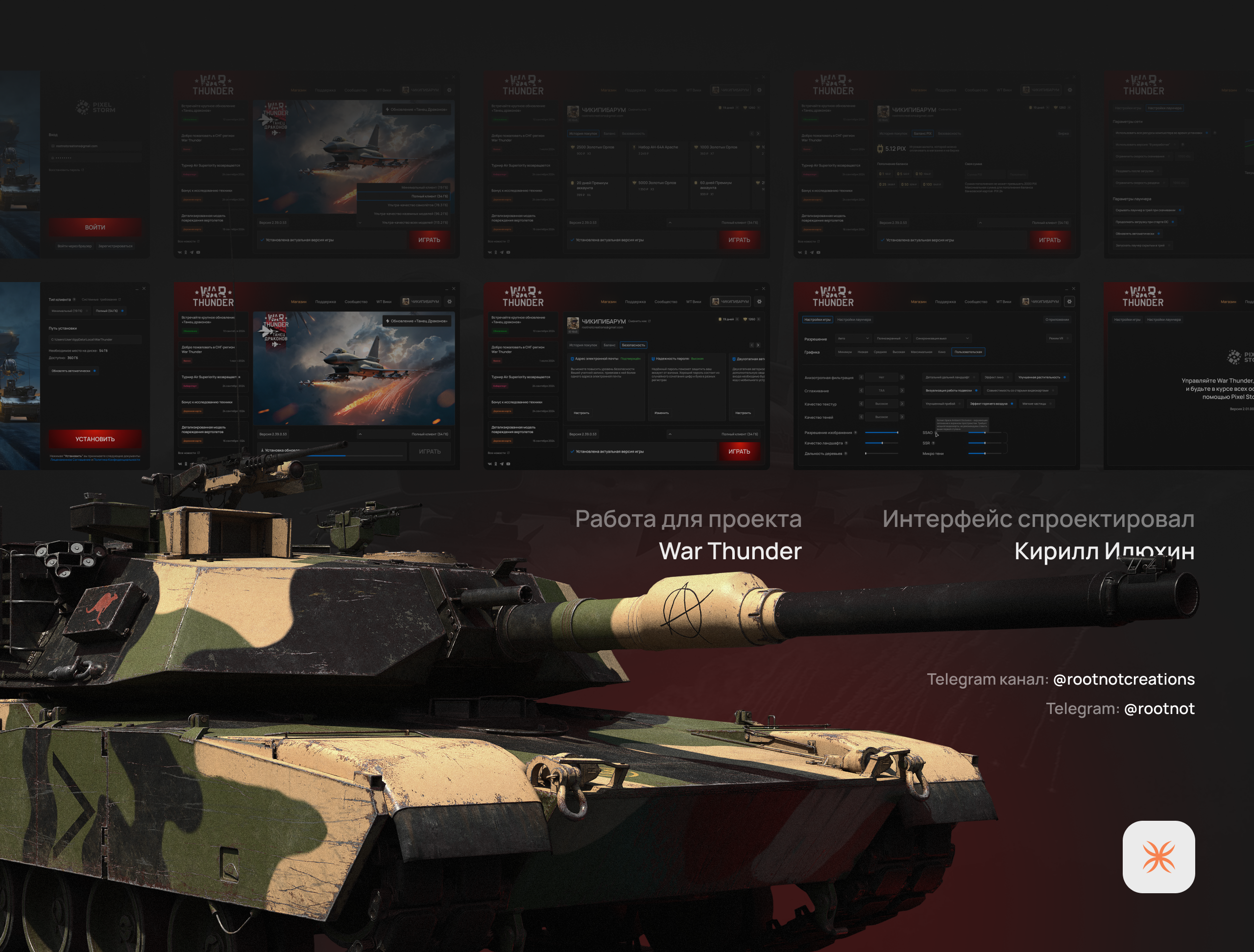 Редизайн лаунчера — War Thunder — Изображение №8 — Интерфейсы на Dprofile