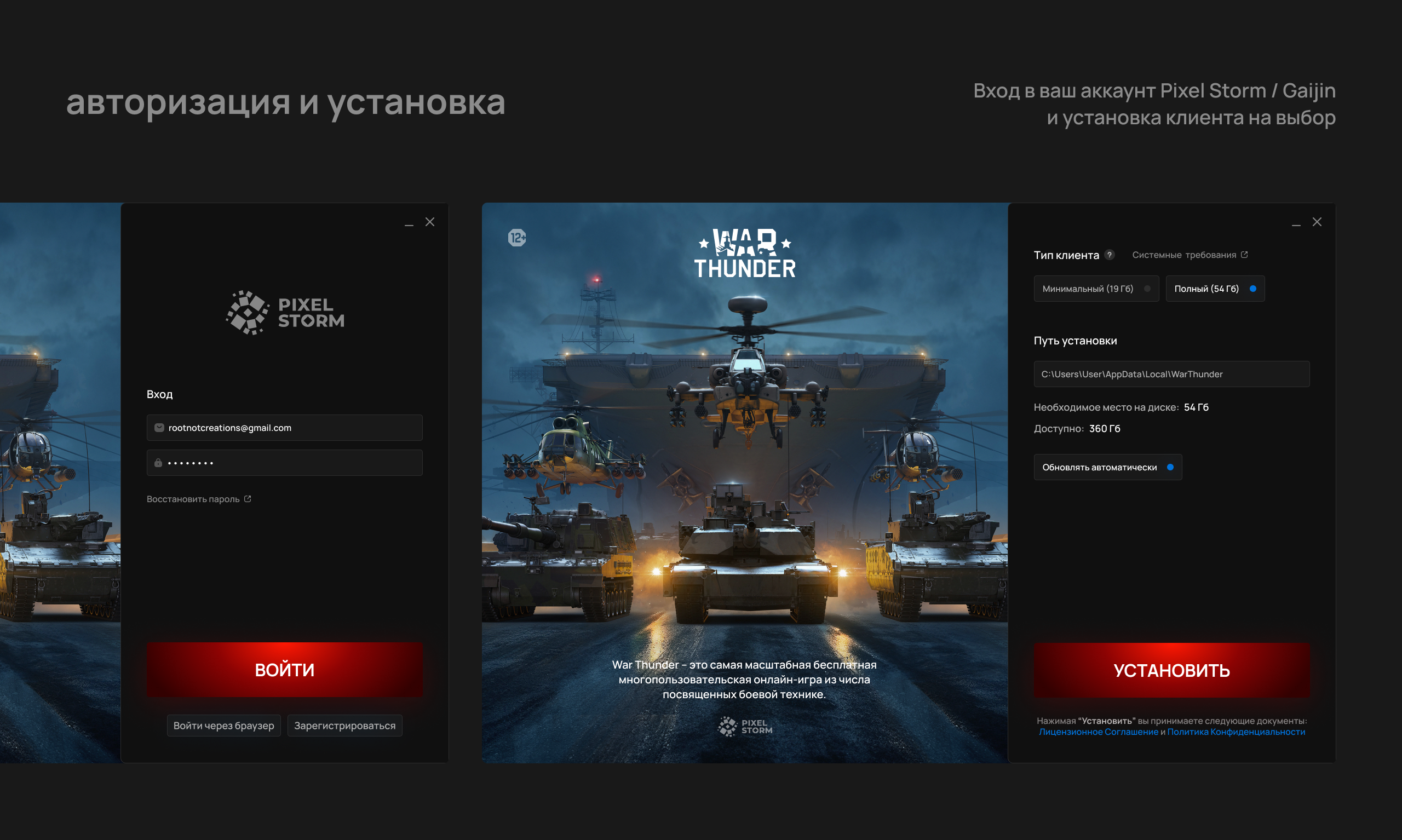 Редизайн лаунчера — War Thunder — Изображение №3 — Интерфейсы на Dprofile