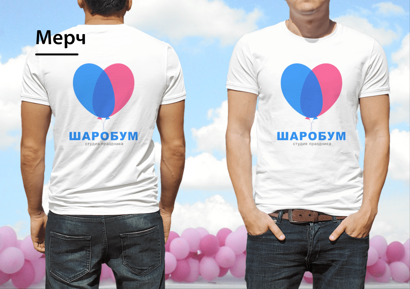 Редизайн логотипа Студии праздника Шаробум — Изображение №10 — Брендинг, Графика на Dprofile