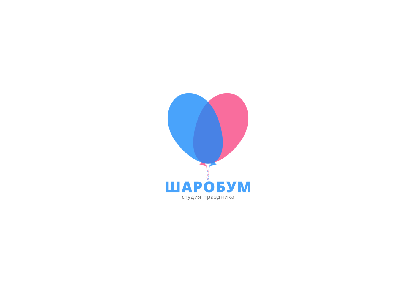 Редизайн логотипа Студии праздника Шаробум — Изображение №3 — Брендинг, Графика на Dprofile