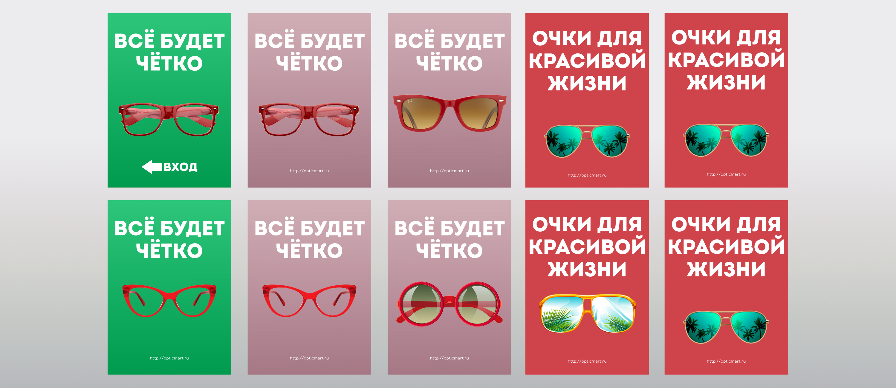 Плакаты для магазина оптики — Изображение №5 — Брендинг, Графика на Dprofile