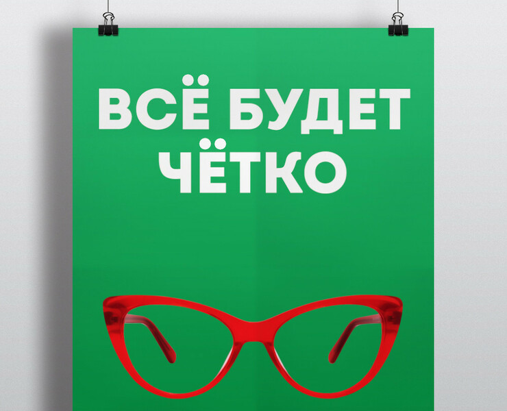 Плакаты для магазина оптики — Брендинг, Графика на Dprofile