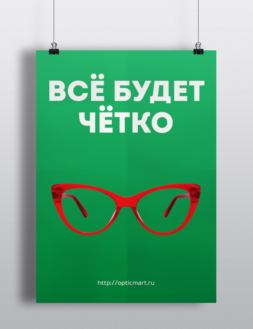 Плакаты для магазина оптики — Изображение №10 — Брендинг, Графика на Dprofile