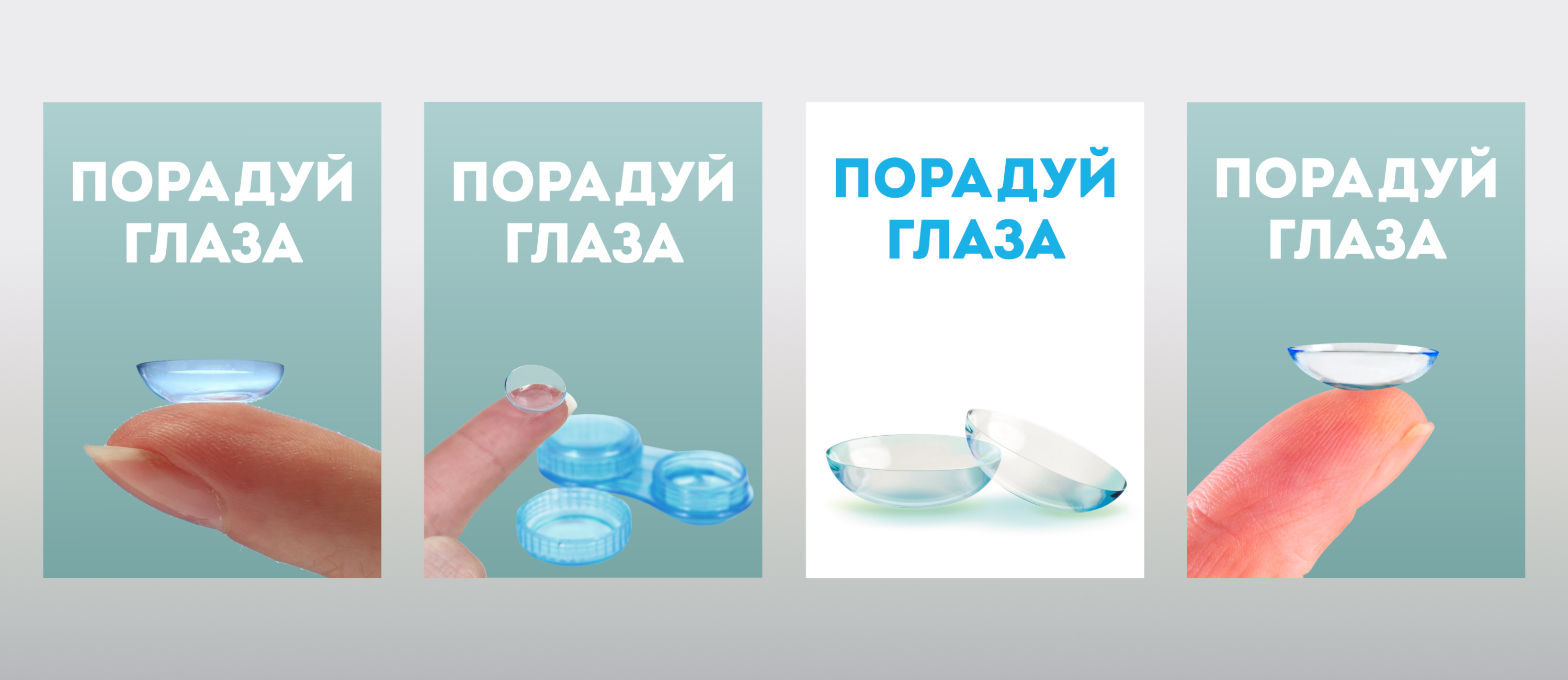 Плакаты для магазина оптики — Изображение №6 — Брендинг, Графика на Dprofile