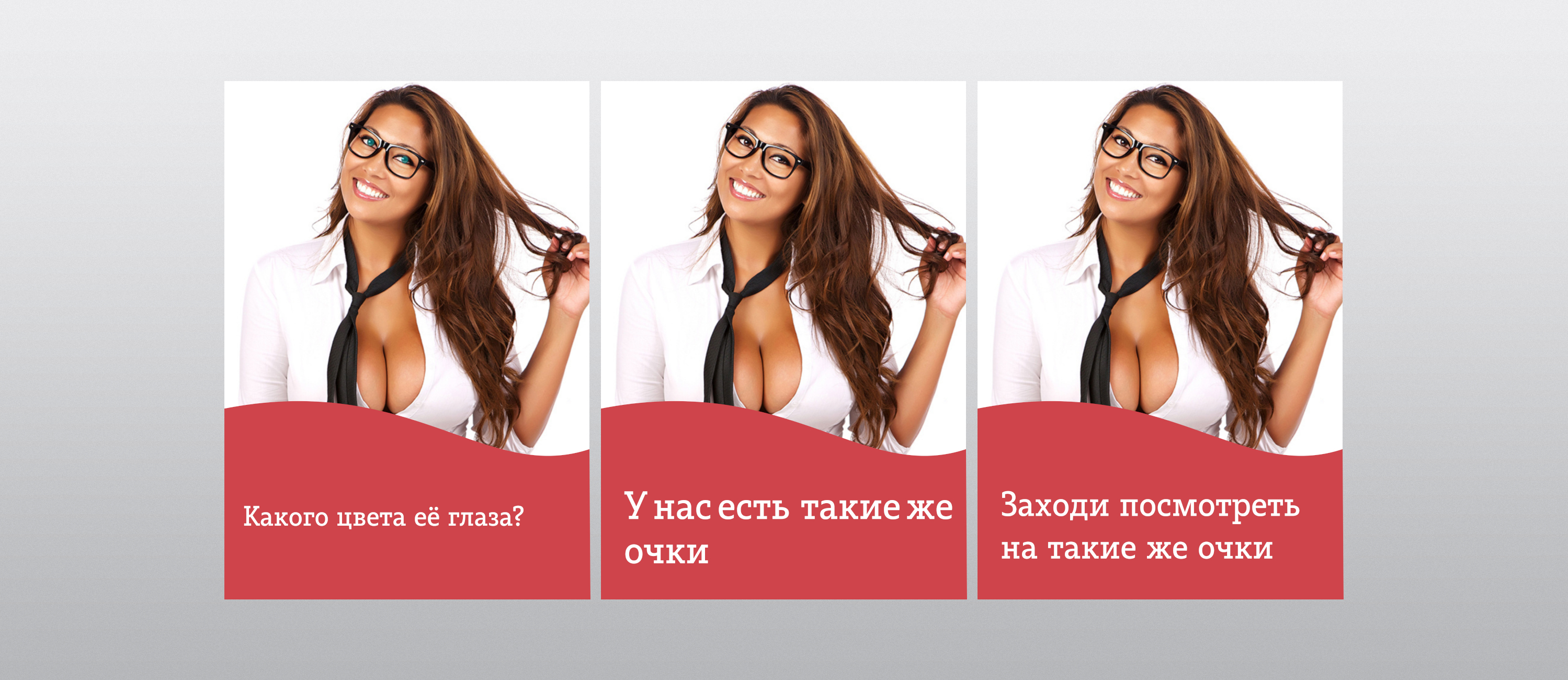 Плакаты для магазина оптики — Изображение №3 — Брендинг, Графика на Dprofile