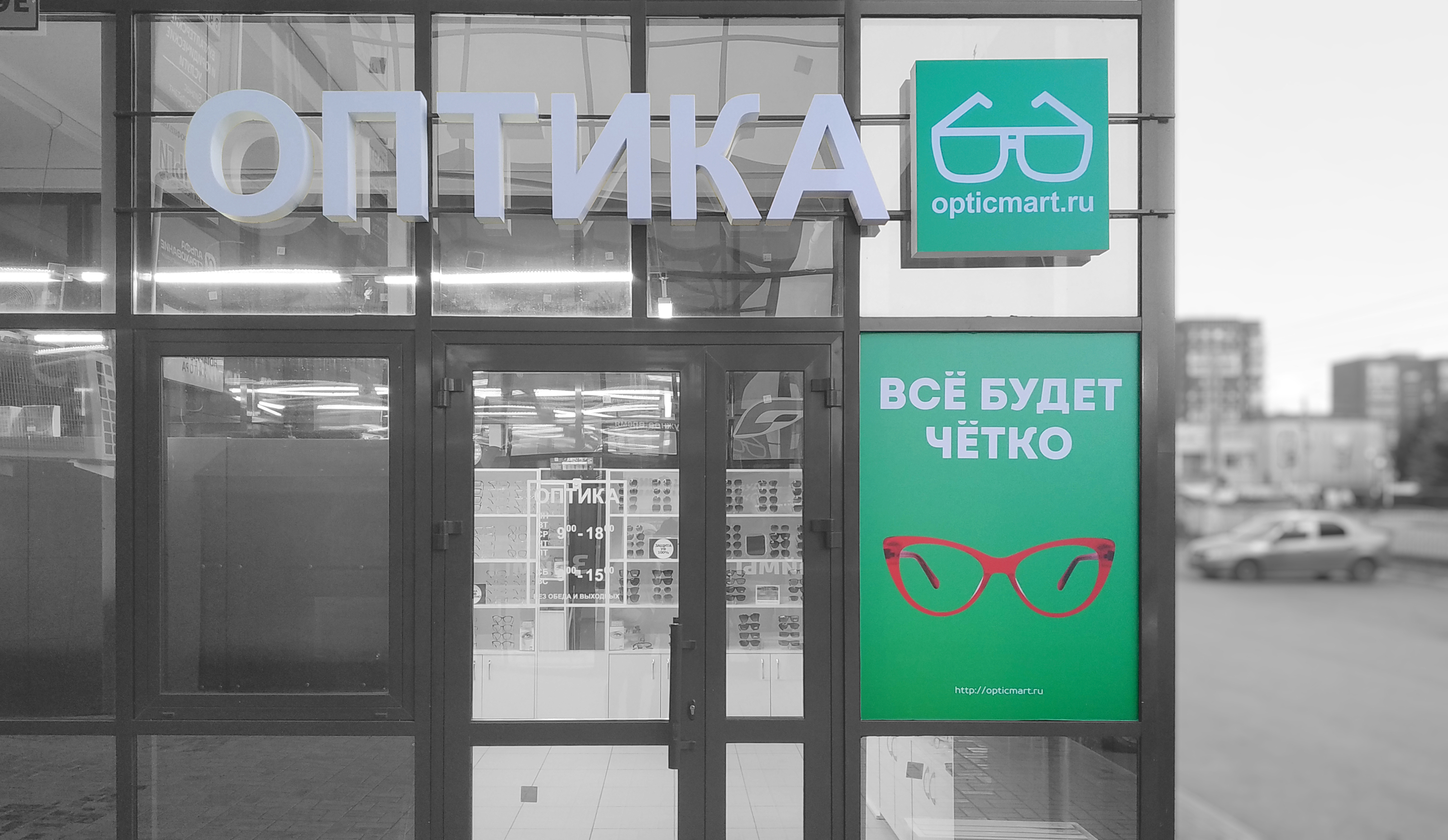 Плакаты для магазина оптики — Изображение №8 — Брендинг, Графика на Dprofile