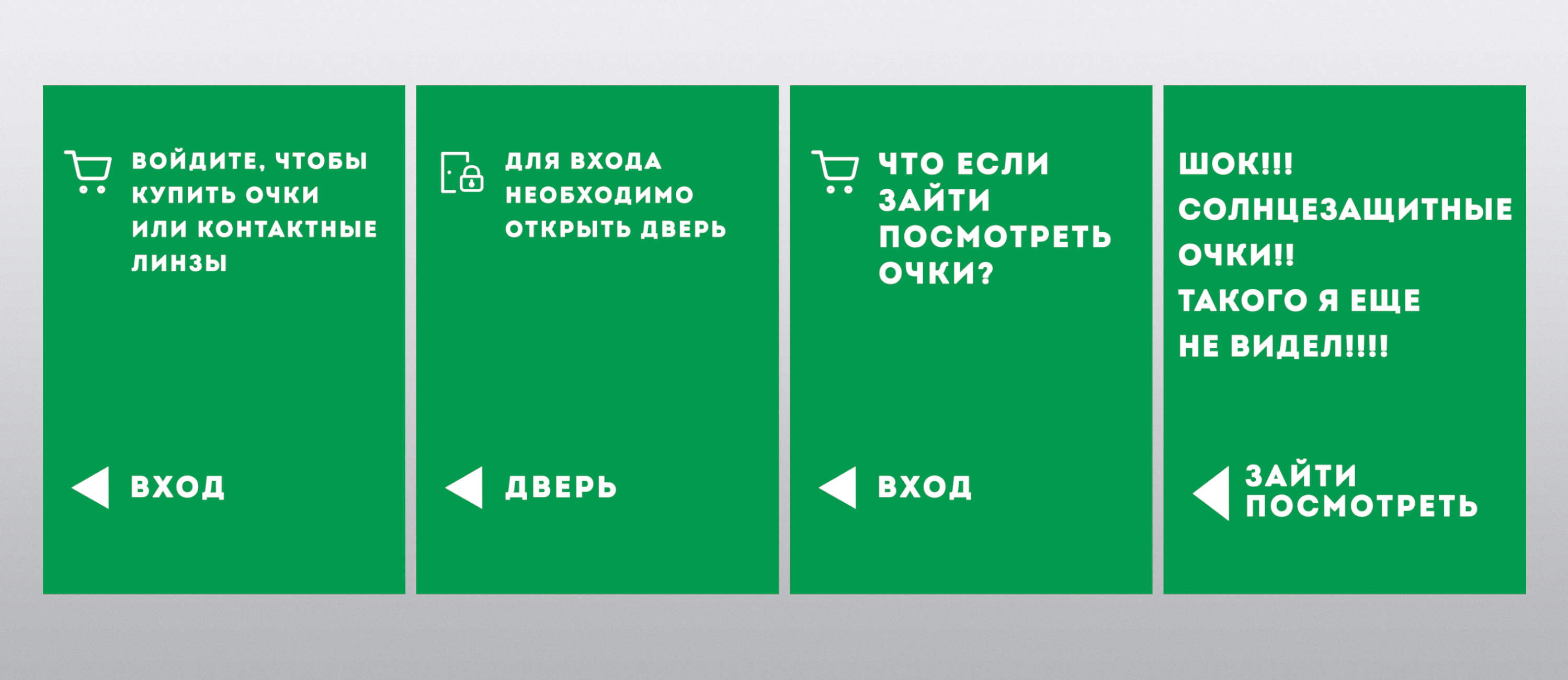 Плакаты для магазина оптики — Изображение №2 — Брендинг, Графика на Dprofile