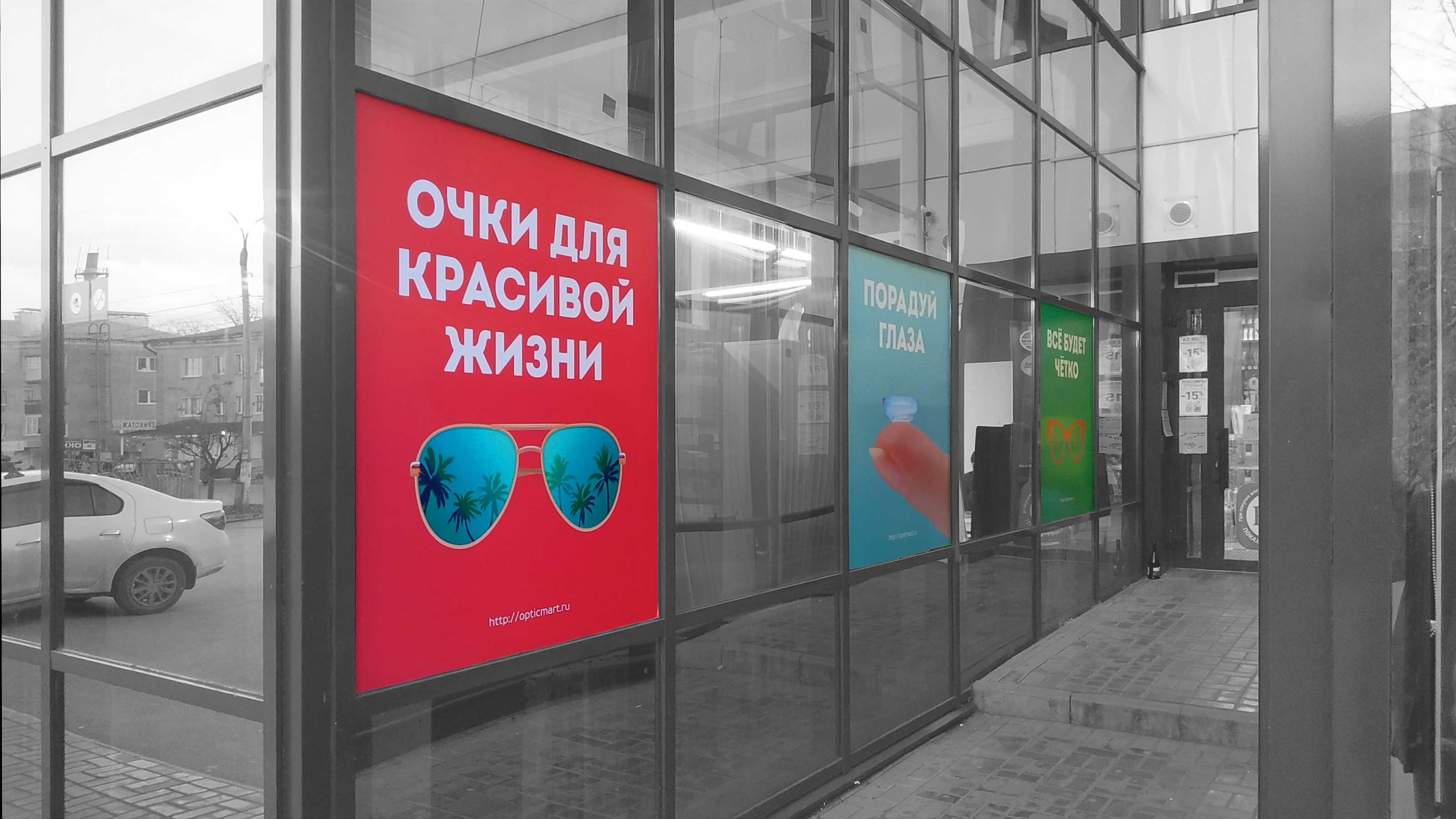Плакаты для магазина оптики — Изображение №9 — Брендинг, Графика на Dprofile