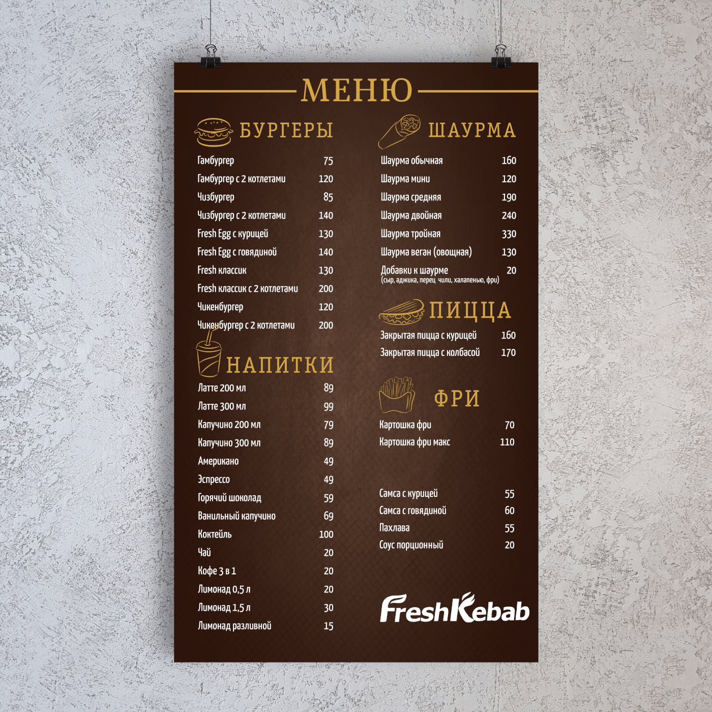 Верстка меню для кафе — Изображение №3 — Брендинг, Графика на Dprofile