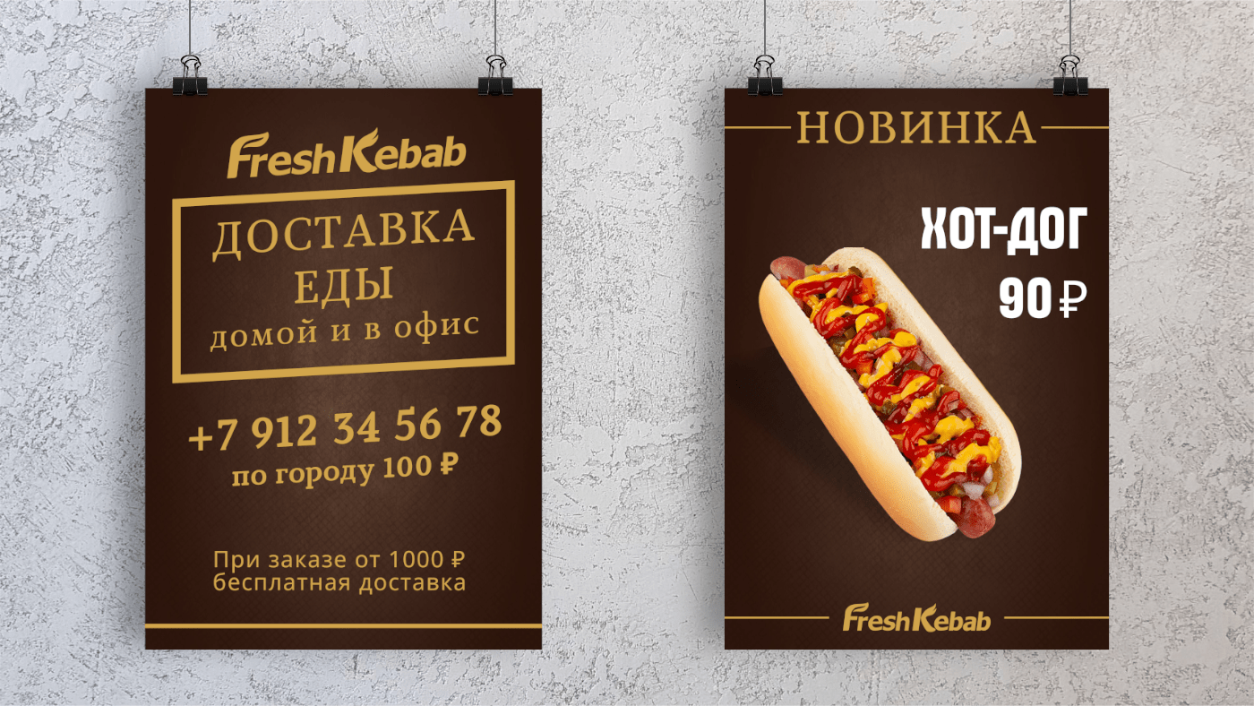 Верстка меню для кафе — Изображение №6 — Брендинг, Графика на Dprofile