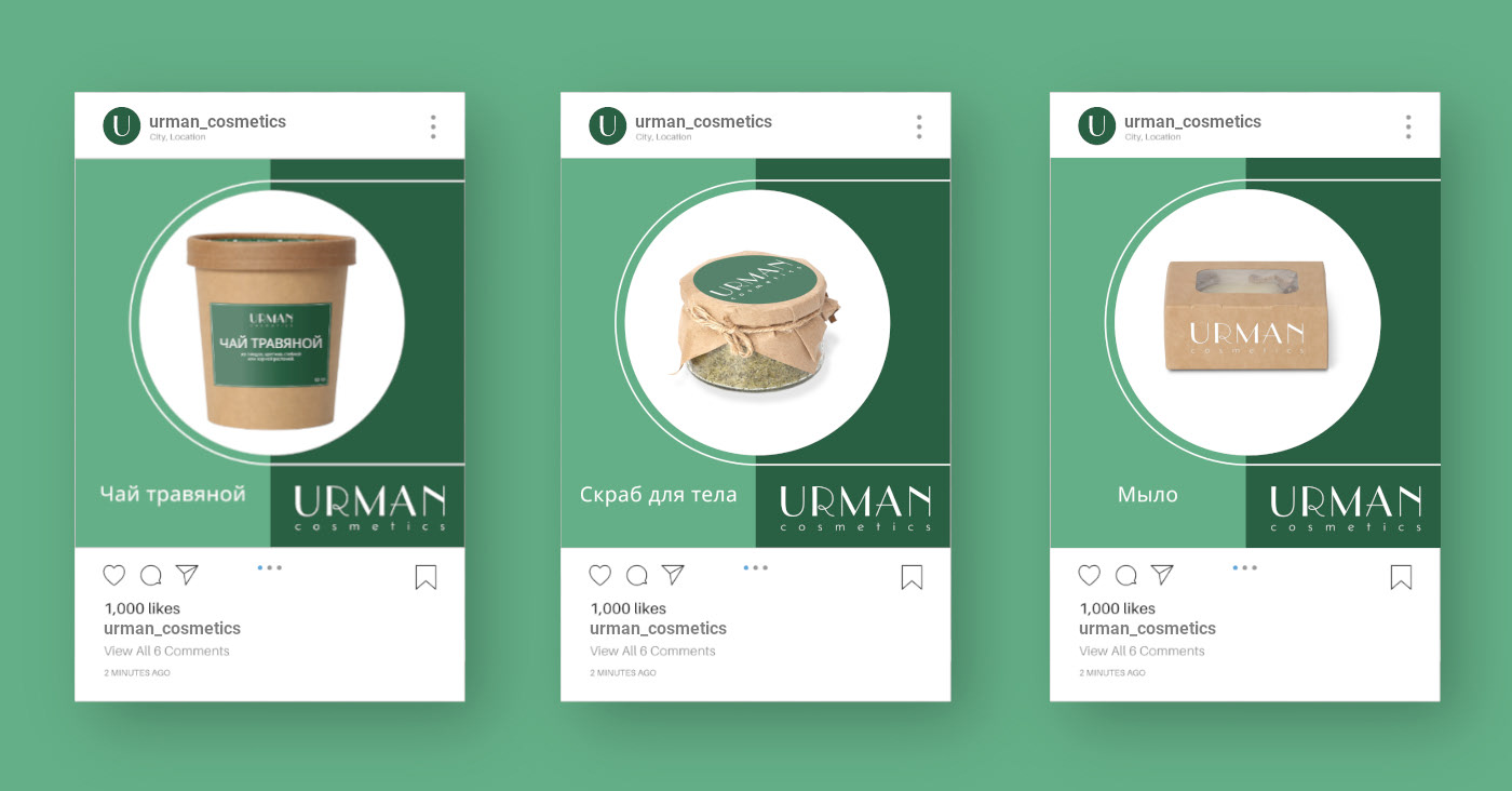 URMAN cosmetics — Изображение №8 — Брендинг, Графика на Dprofile
