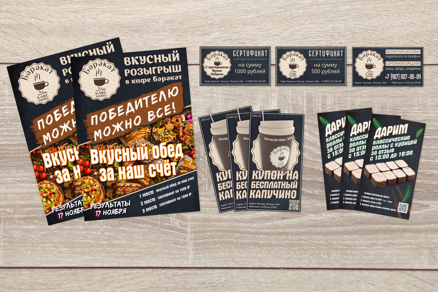 Оформление и верстка печатной продукции для кафе — Изображение №9 — Брендинг, Графика на Dprofile