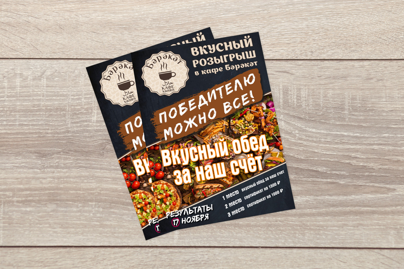 Оформление и верстка печатной продукции для кафе — Изображение №6 — Брендинг, Графика на Dprofile