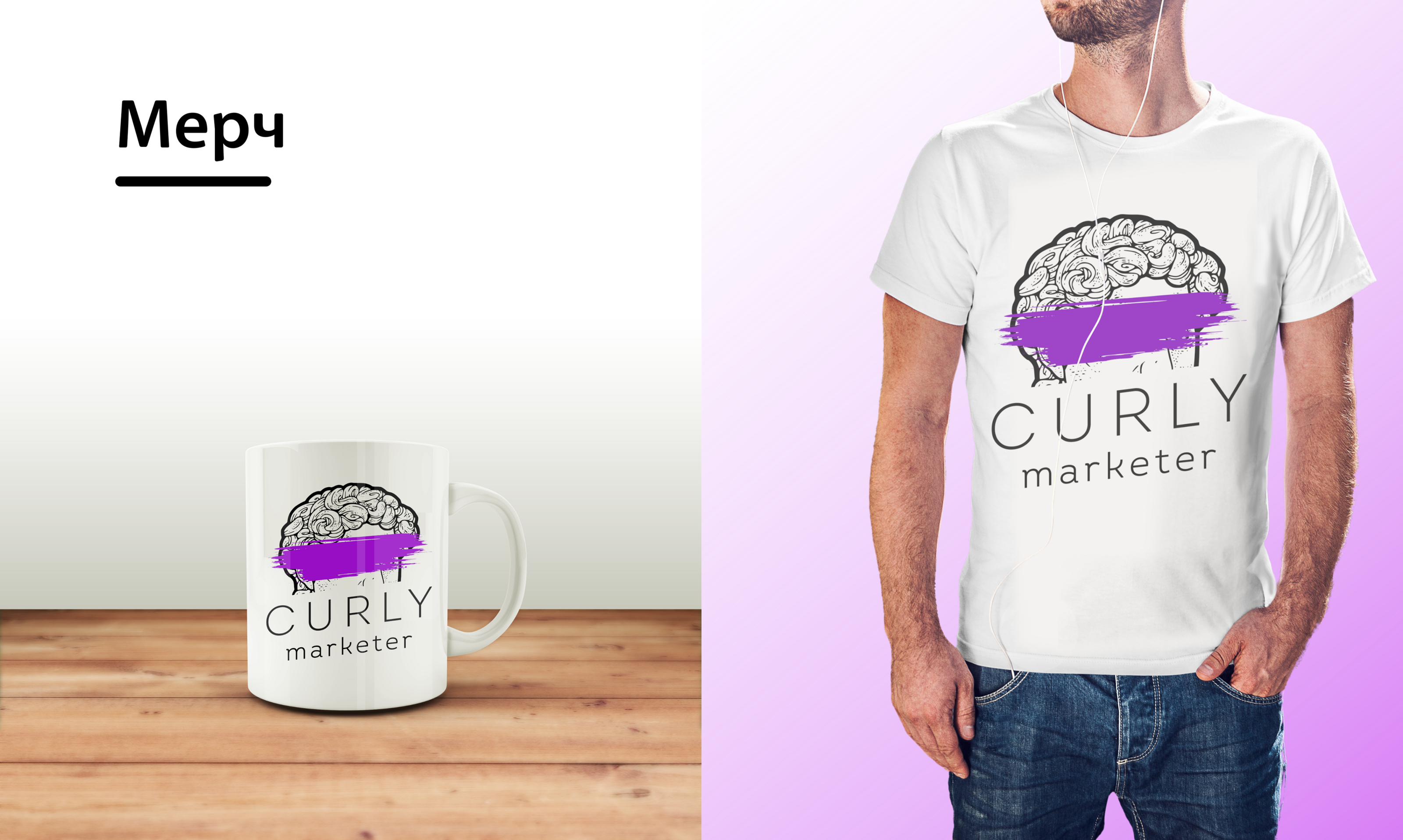 Curly marketer. Логотип для маркетера — Изображение №7 — Брендинг, Графика на Dprofile