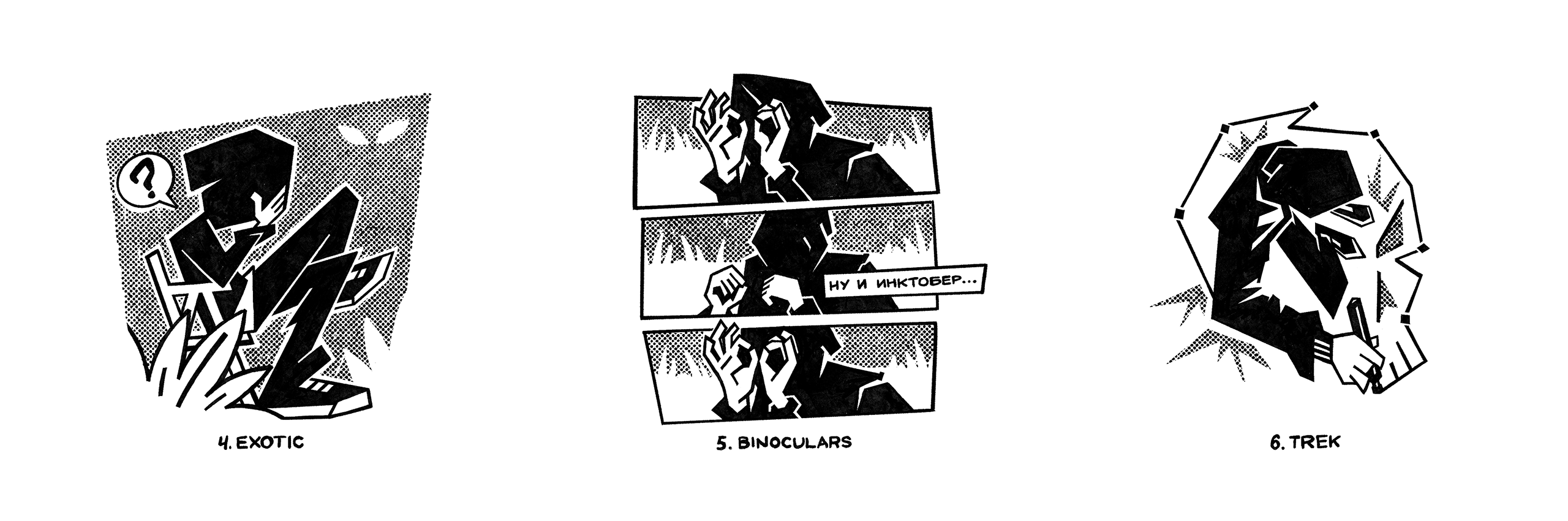 inktober 2024 — Изображение №3 — Иллюстрация на Dprofile
