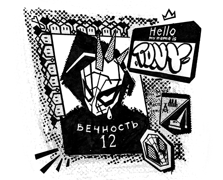 inktober 2024 — Иллюстрация на Dprofile
