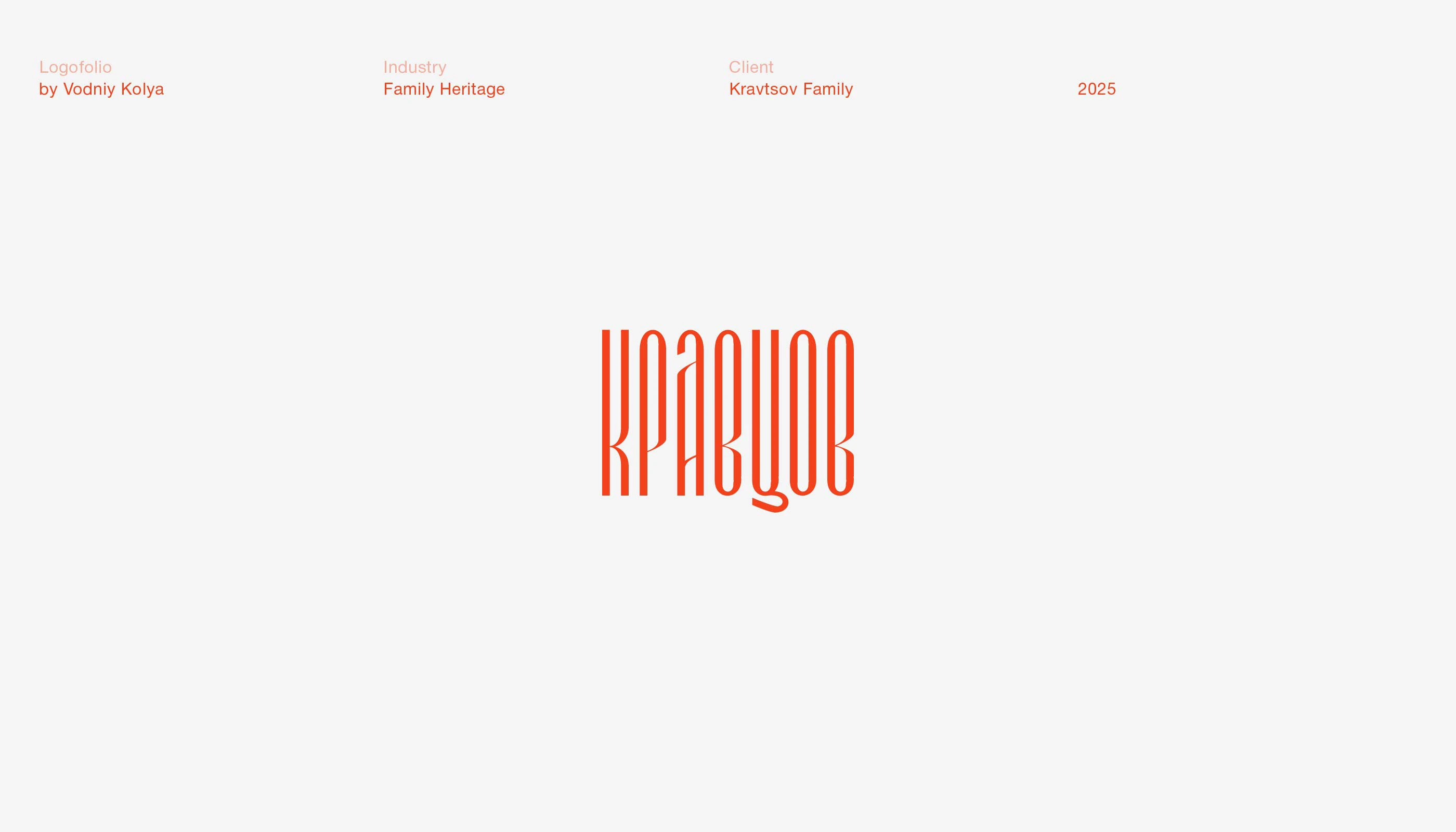 LOGOFOLIO | Collection 2025 — Изображение №8 — Брендинг, Графика на Dprofile