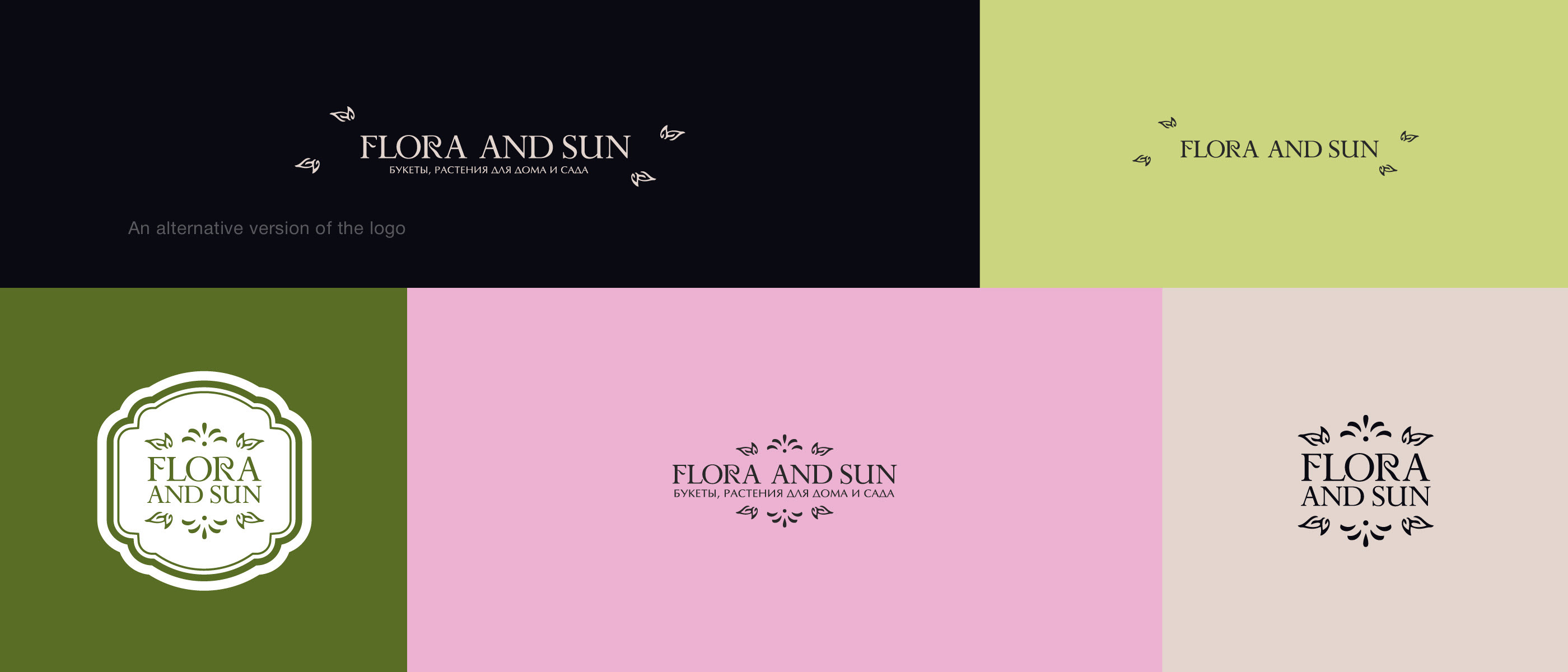 Flora and Sun - Brand Identity — Изображение №9 — Брендинг на Dprofile