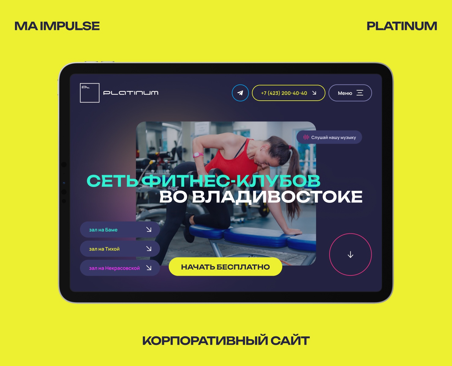 Platinum | Сеть фитнес-клубов — Интерфейсы на Dprofile